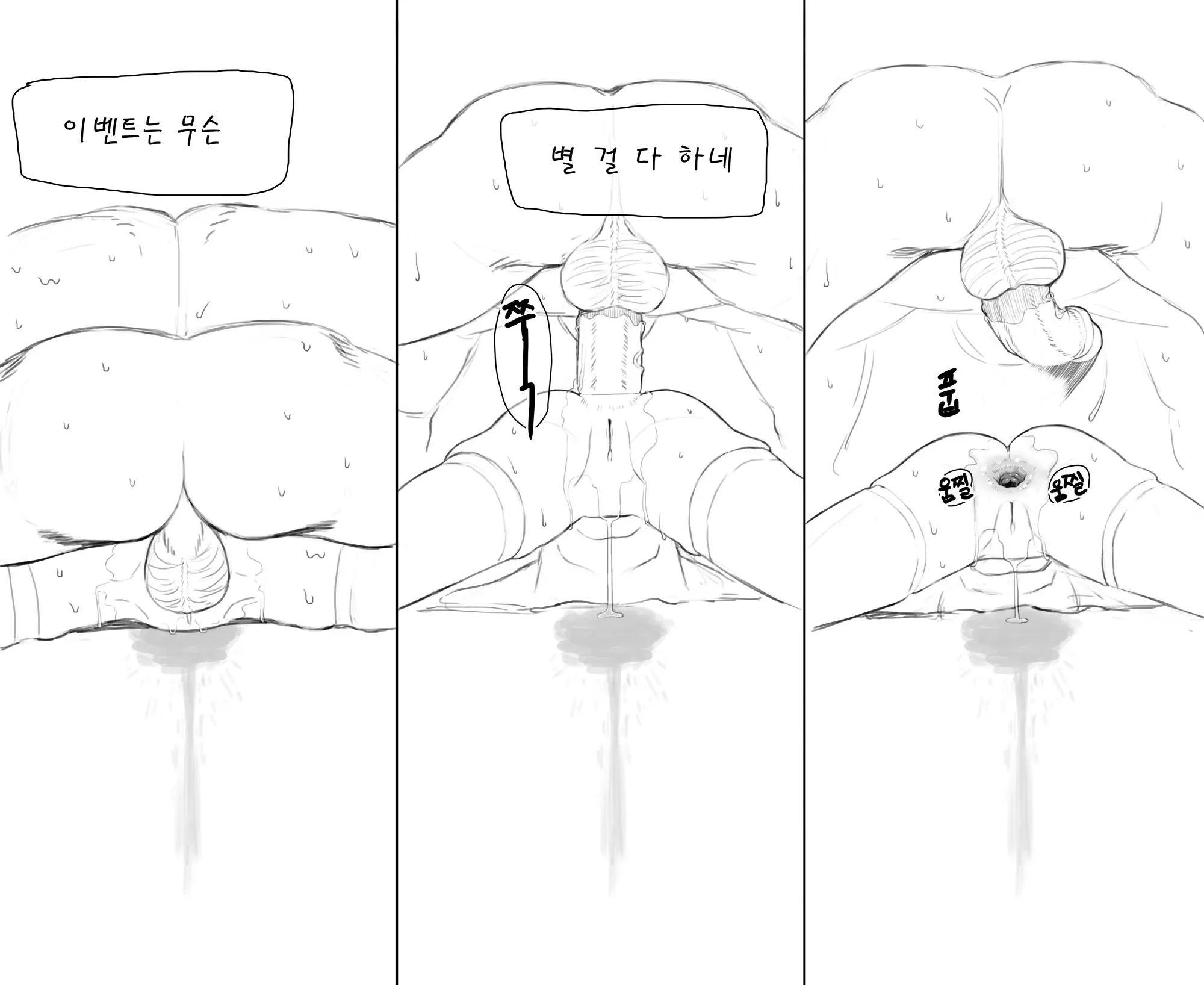 웹툰 이미지 142
