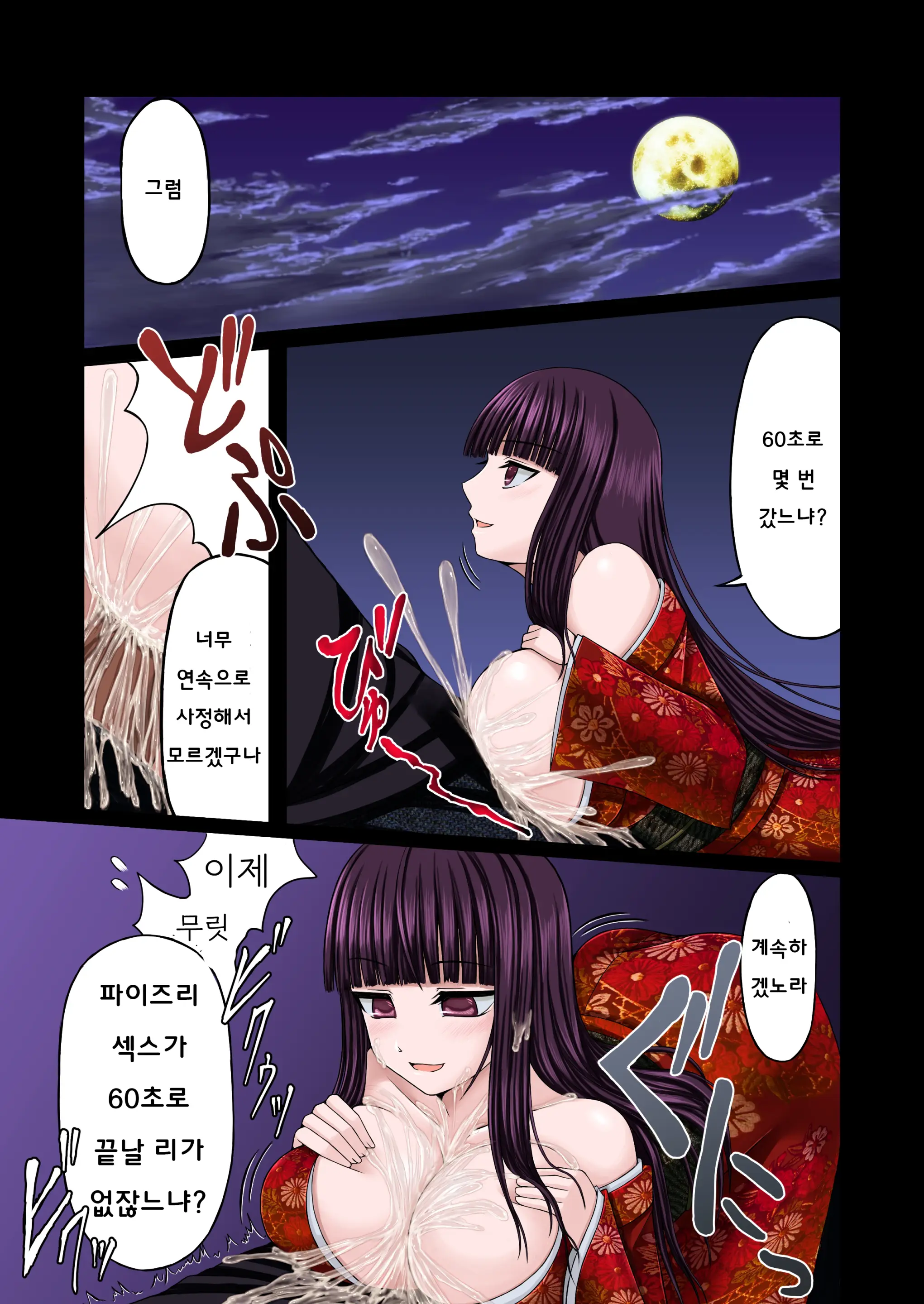 웹툰 이미지 17