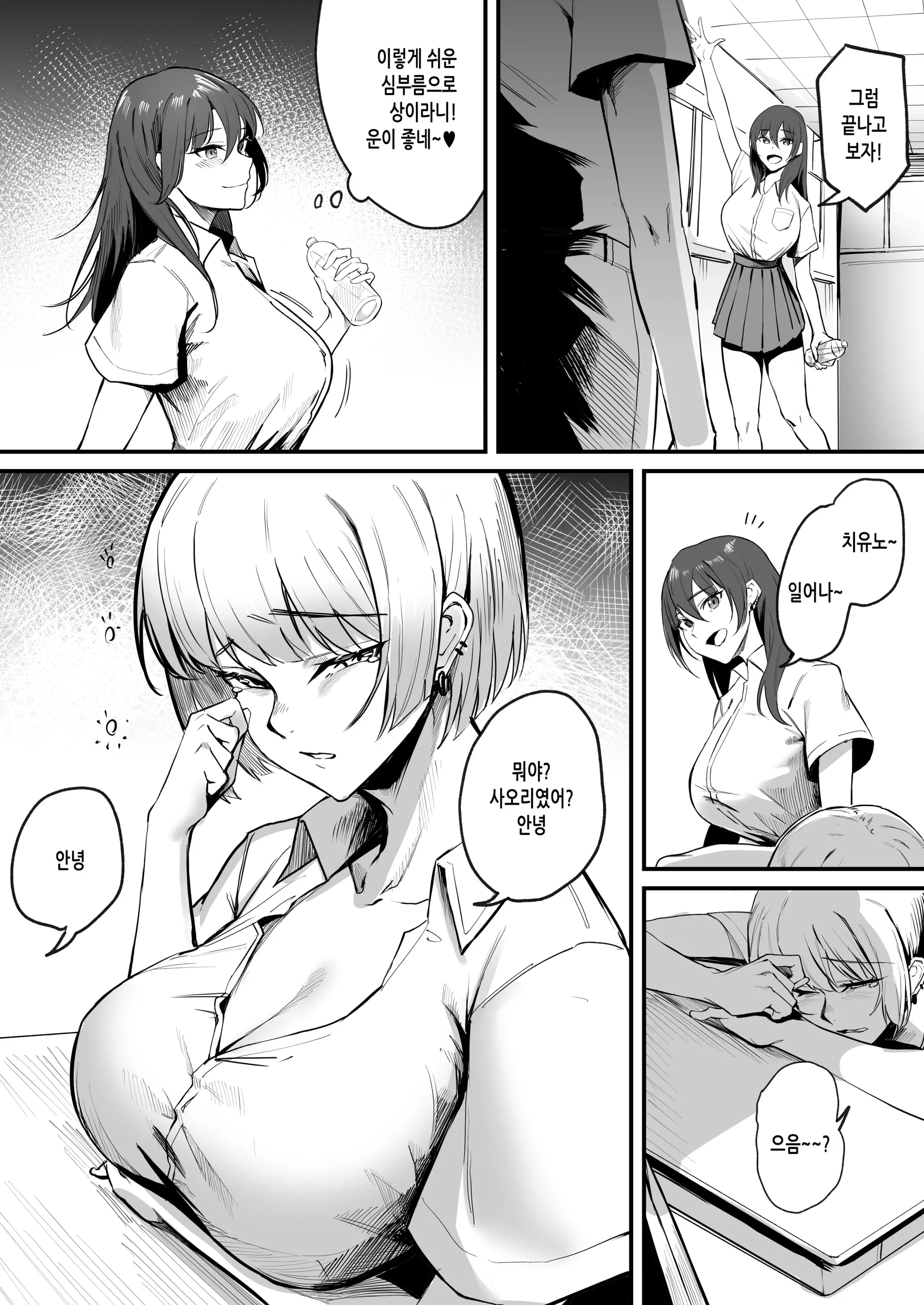 웹툰 이미지 3