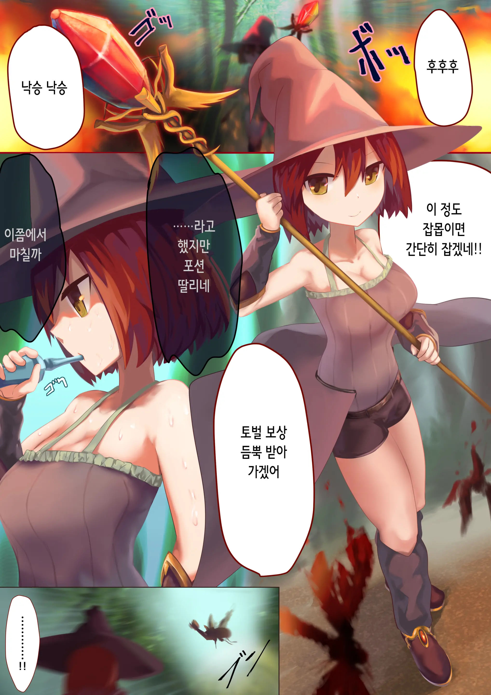 웹툰 이미지 4