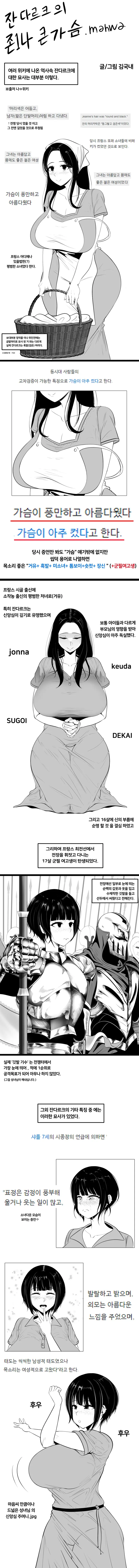 웹툰 이미지 104