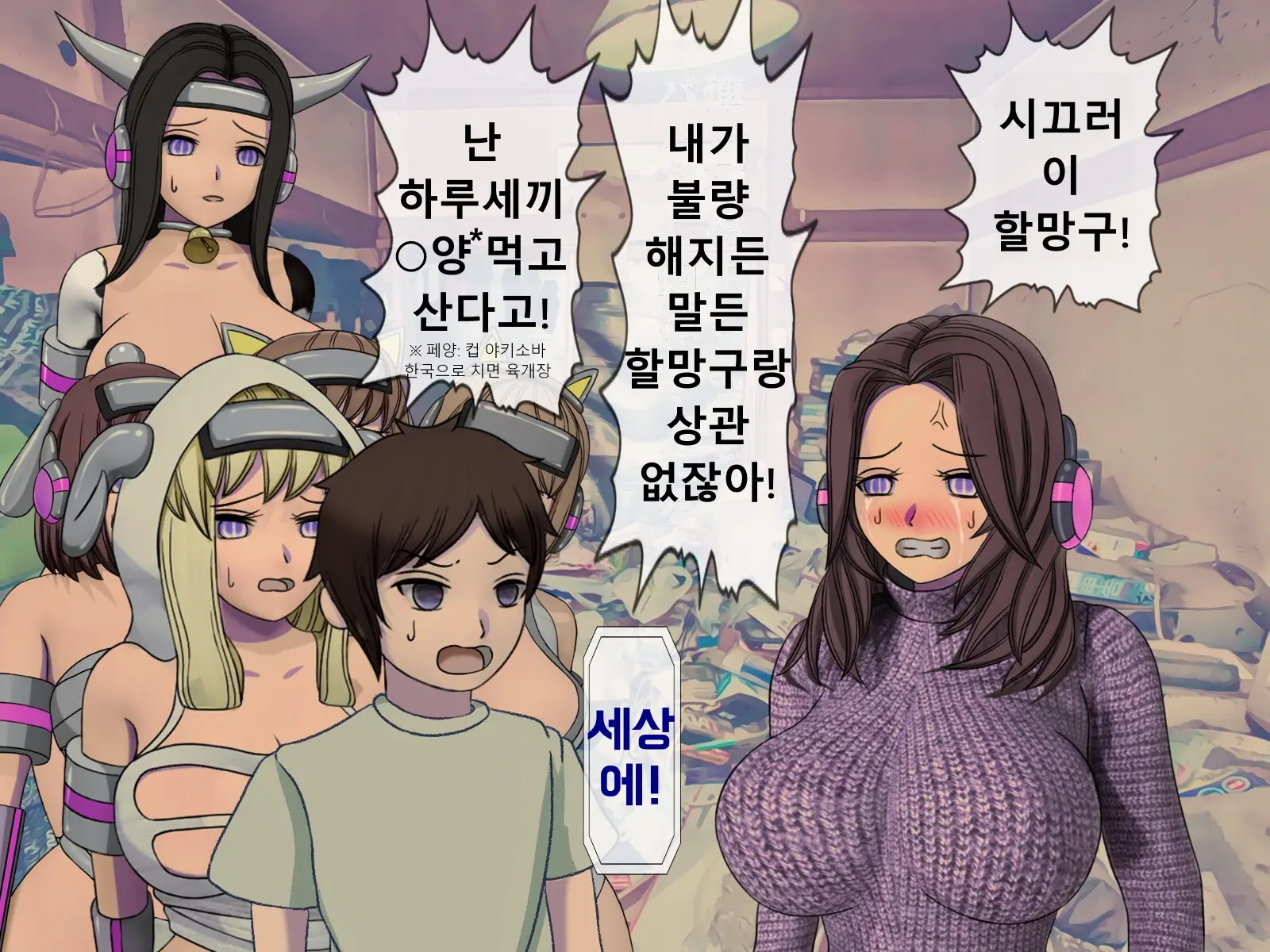 웹툰 이미지 254