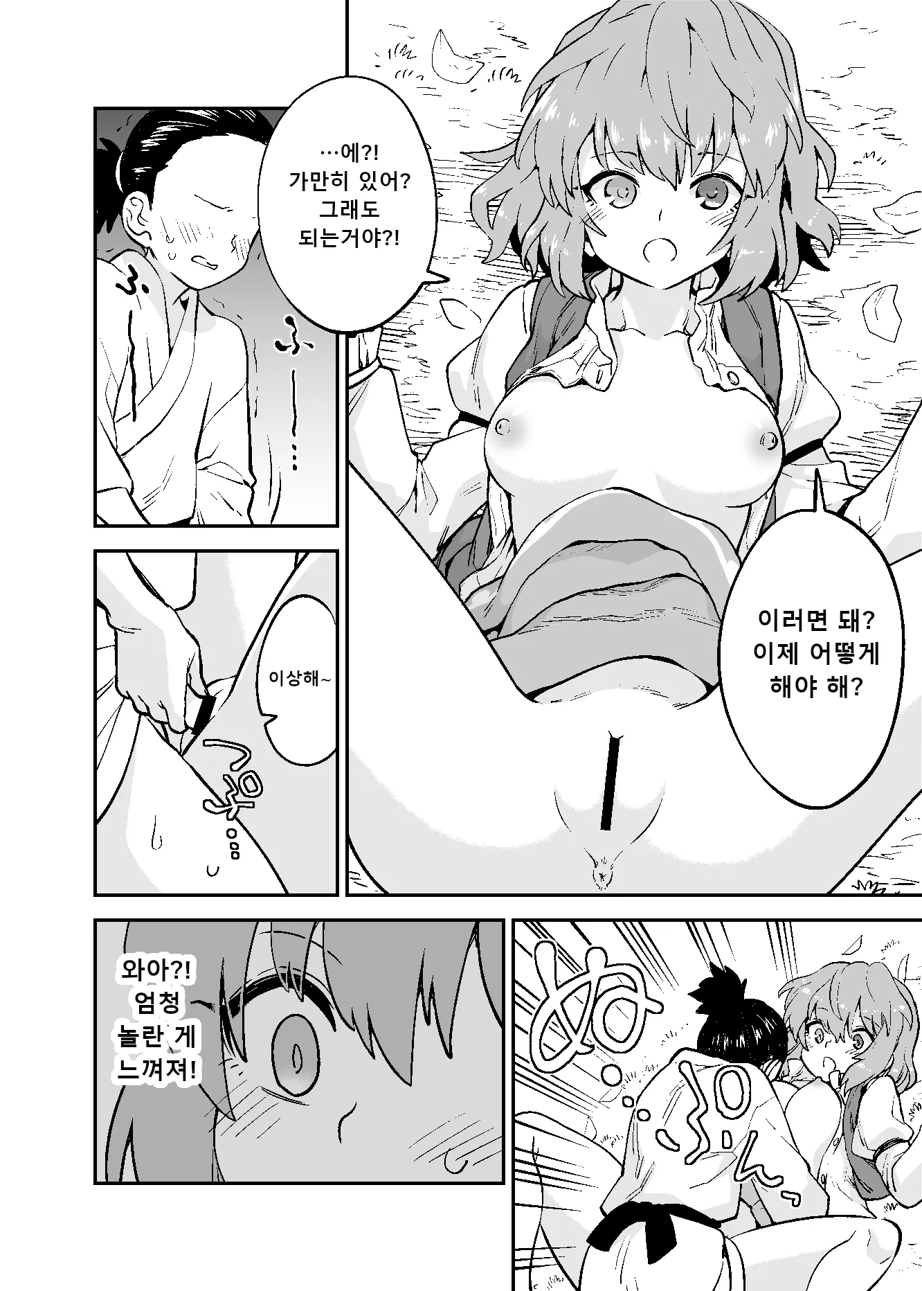 웹툰 이미지 4