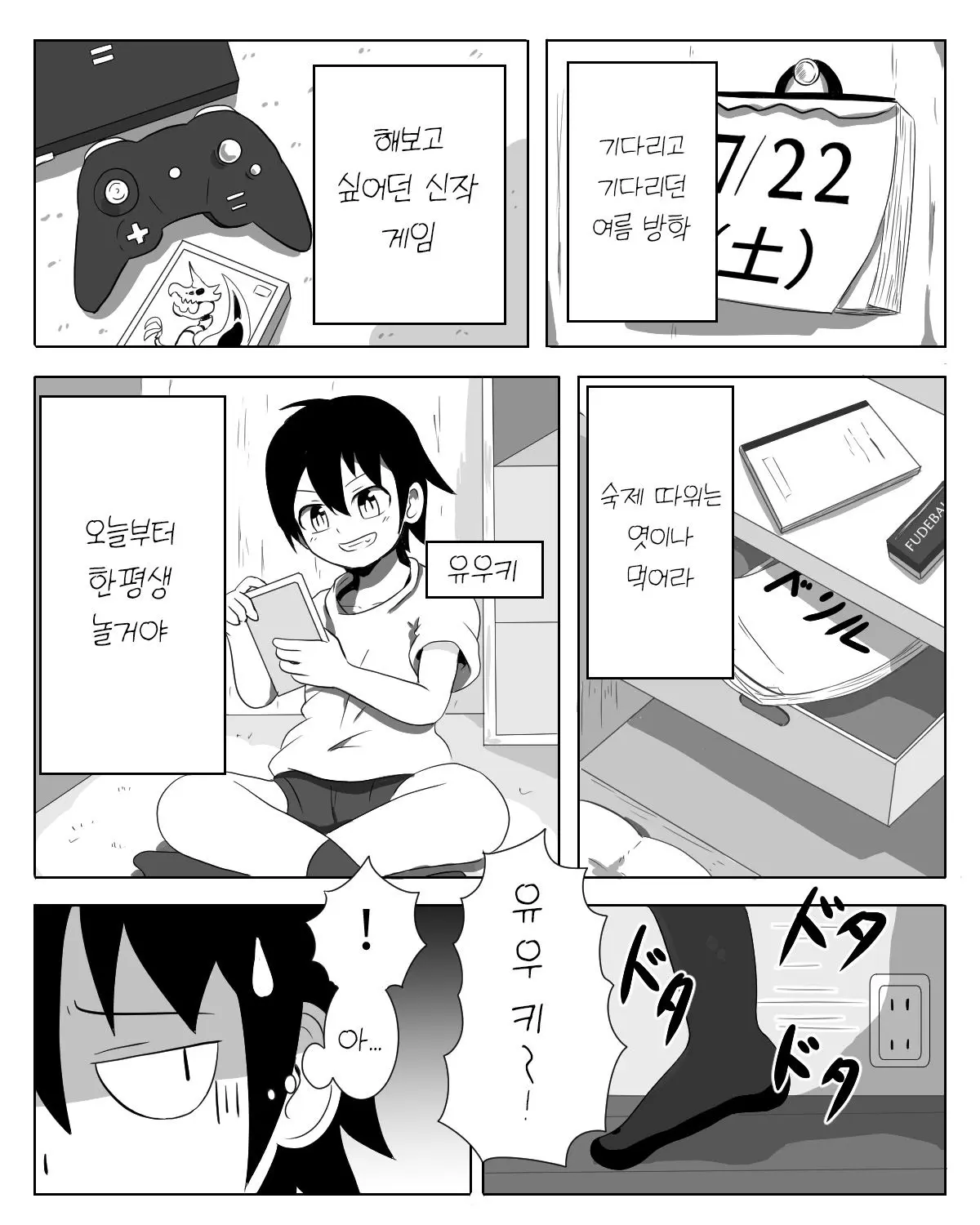 웹툰 이미지 1