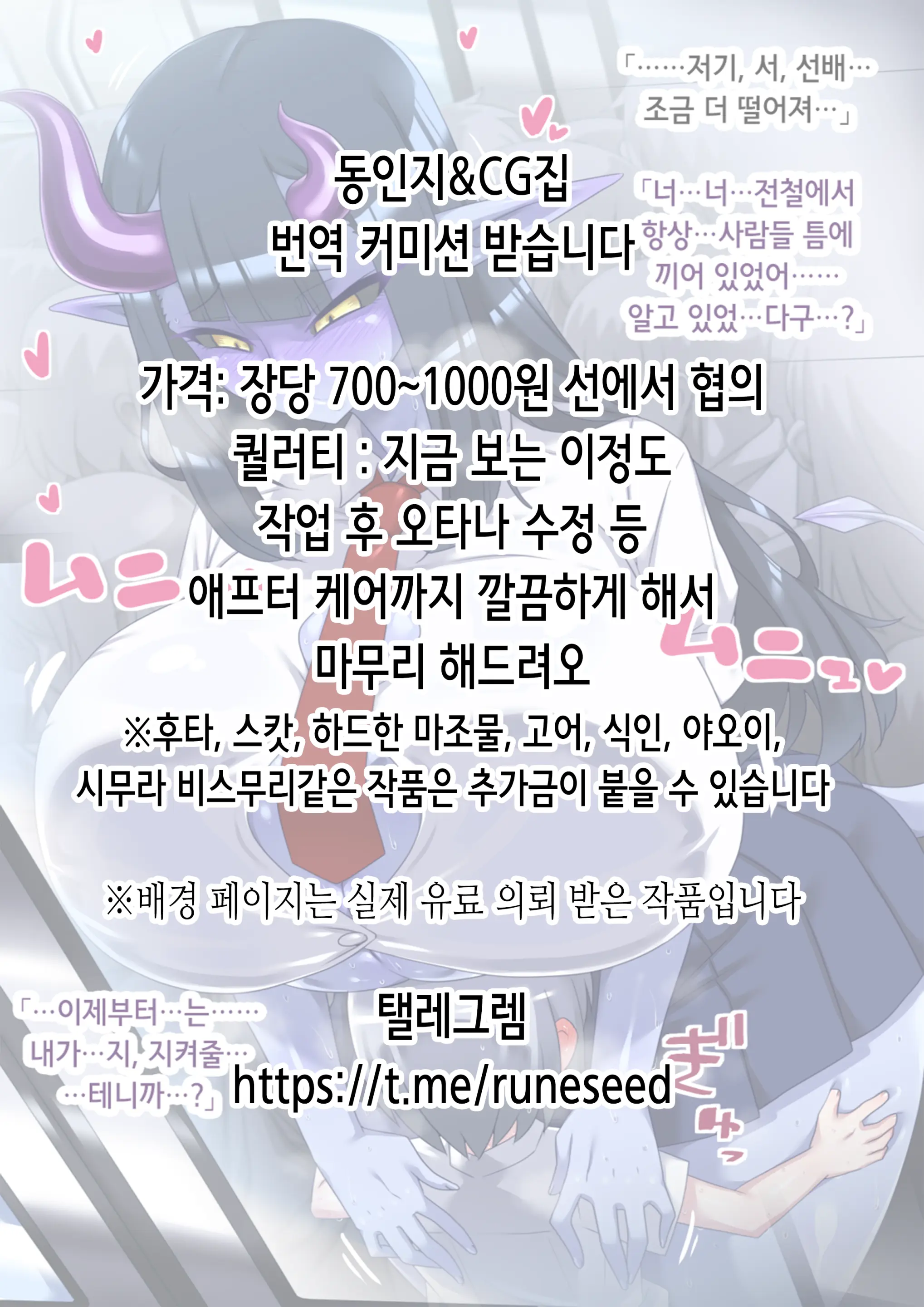 웹툰 이미지 68