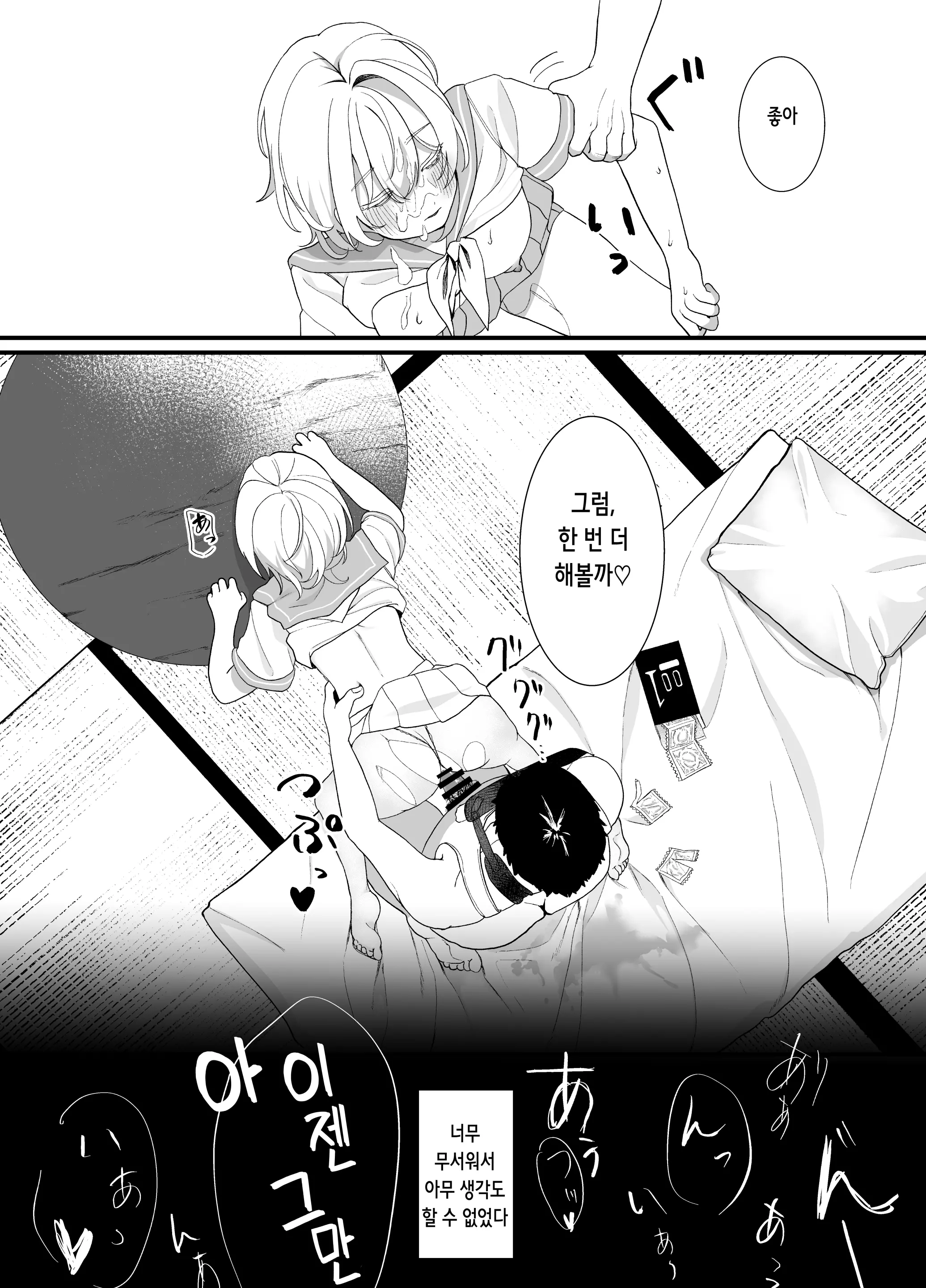 웹툰 이미지 22