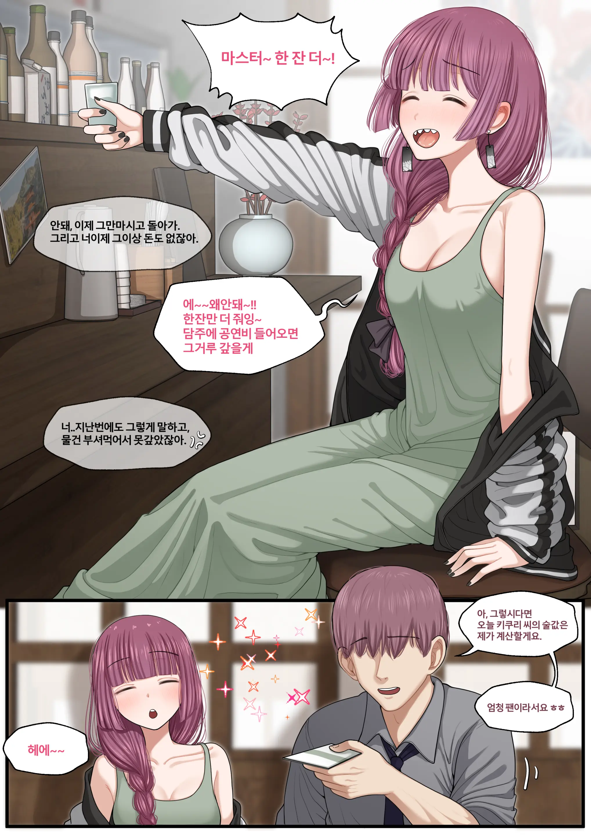 웹툰 이미지 292