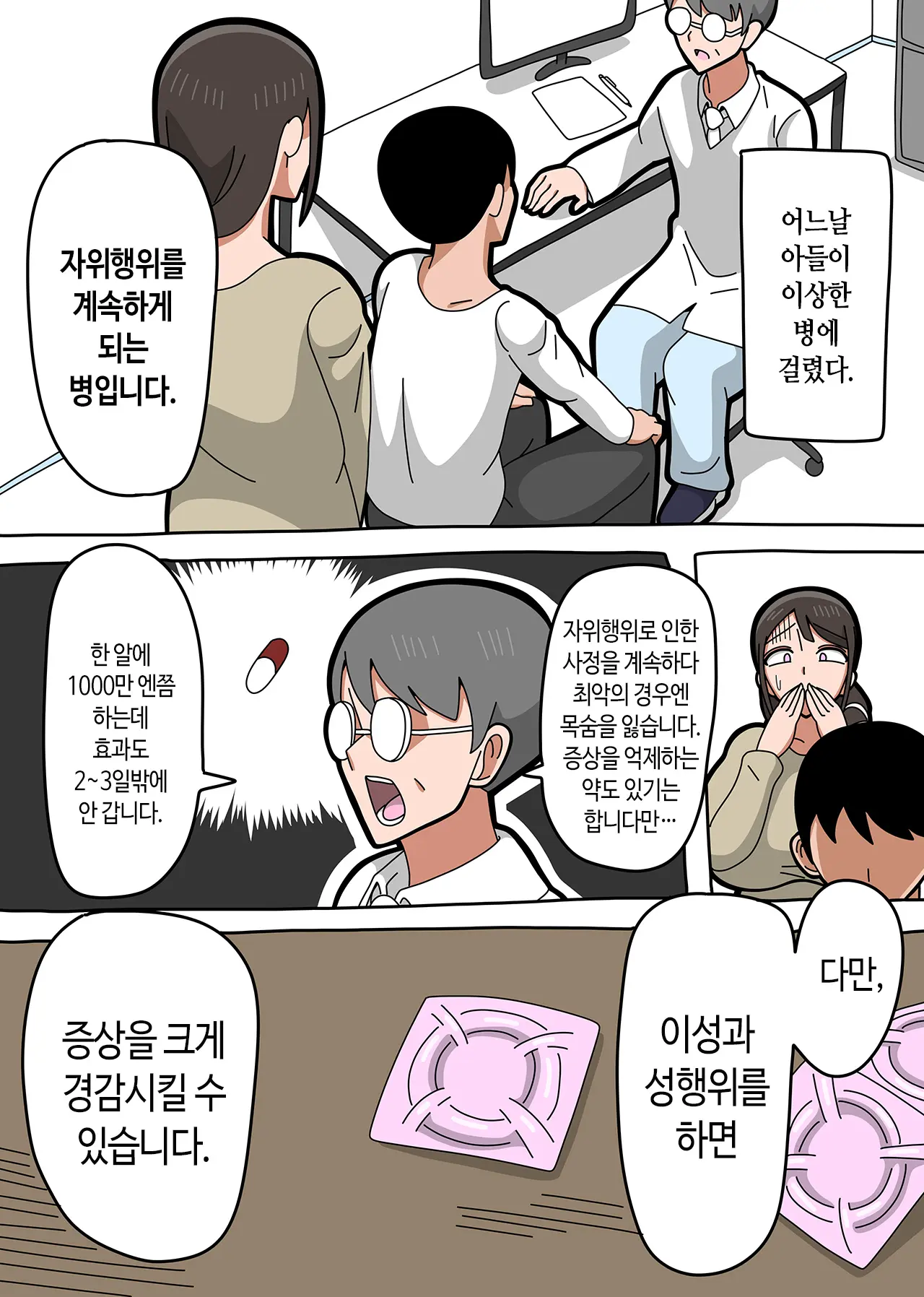 웹툰 이미지 1