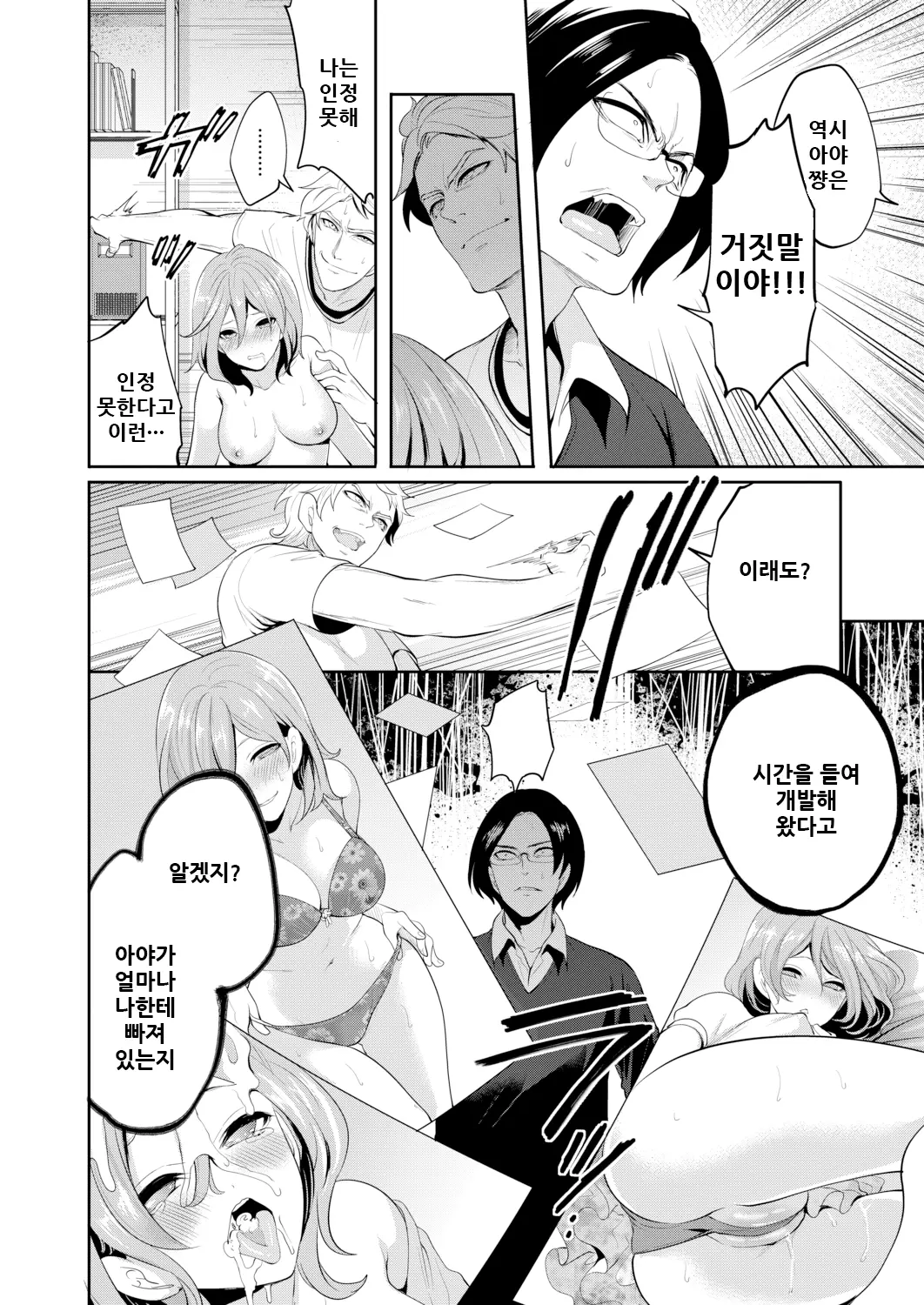 웹툰 이미지 140
