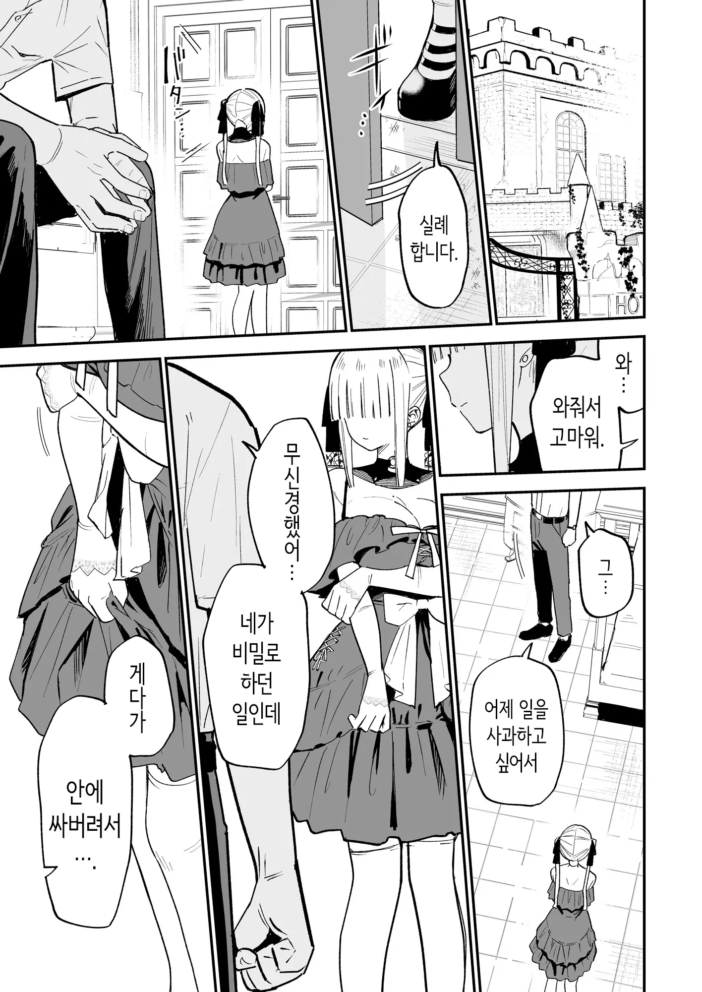 웹툰 이미지 47