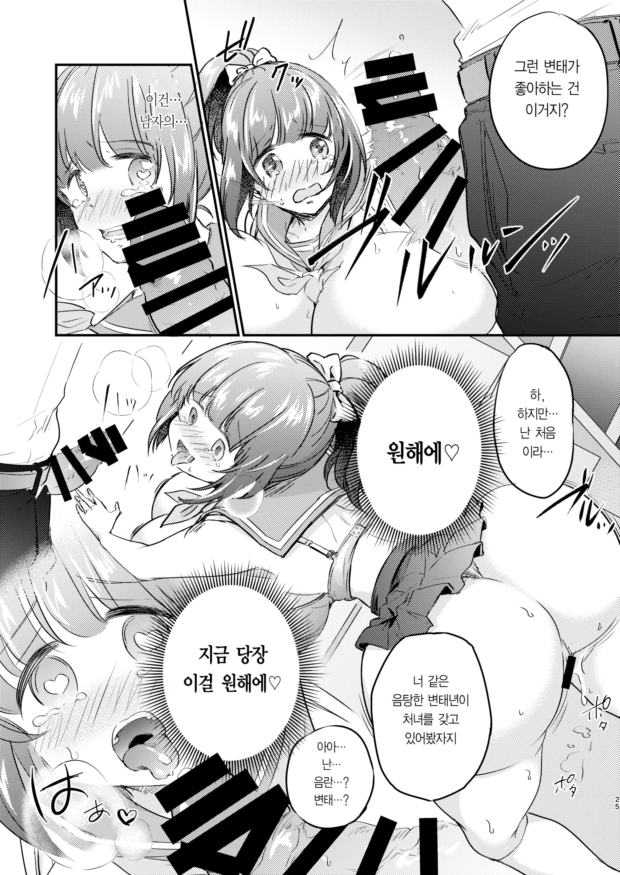 웹툰 이미지 26