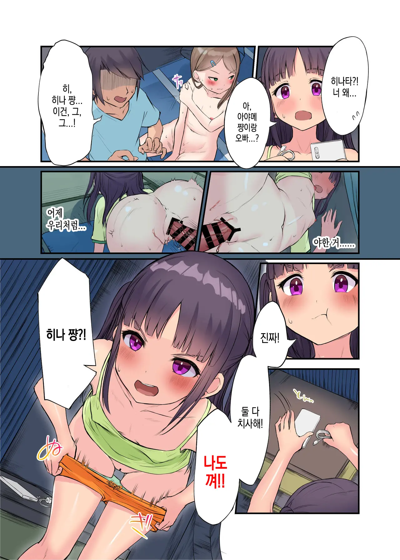 웹툰 이미지 18