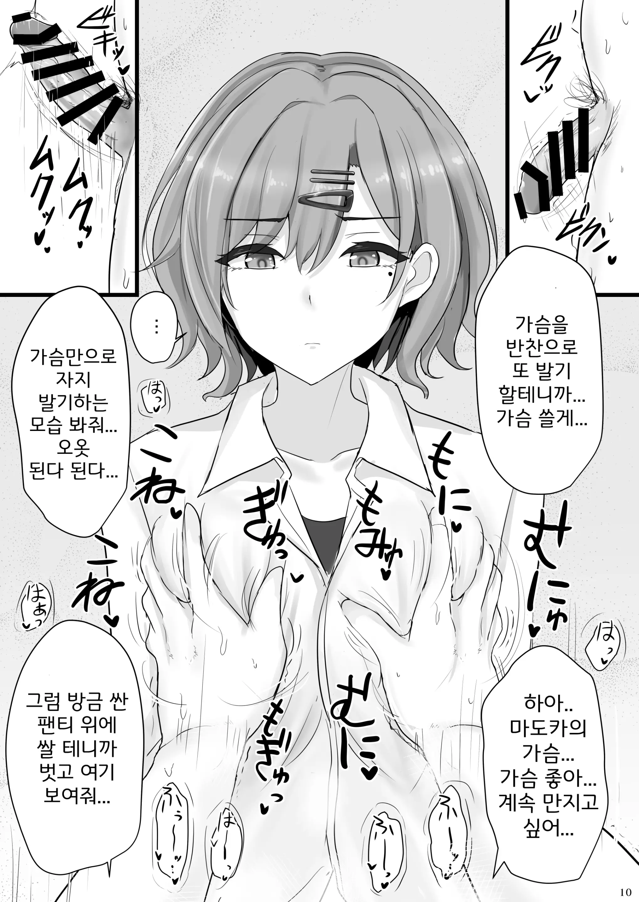 웹툰 이미지 9