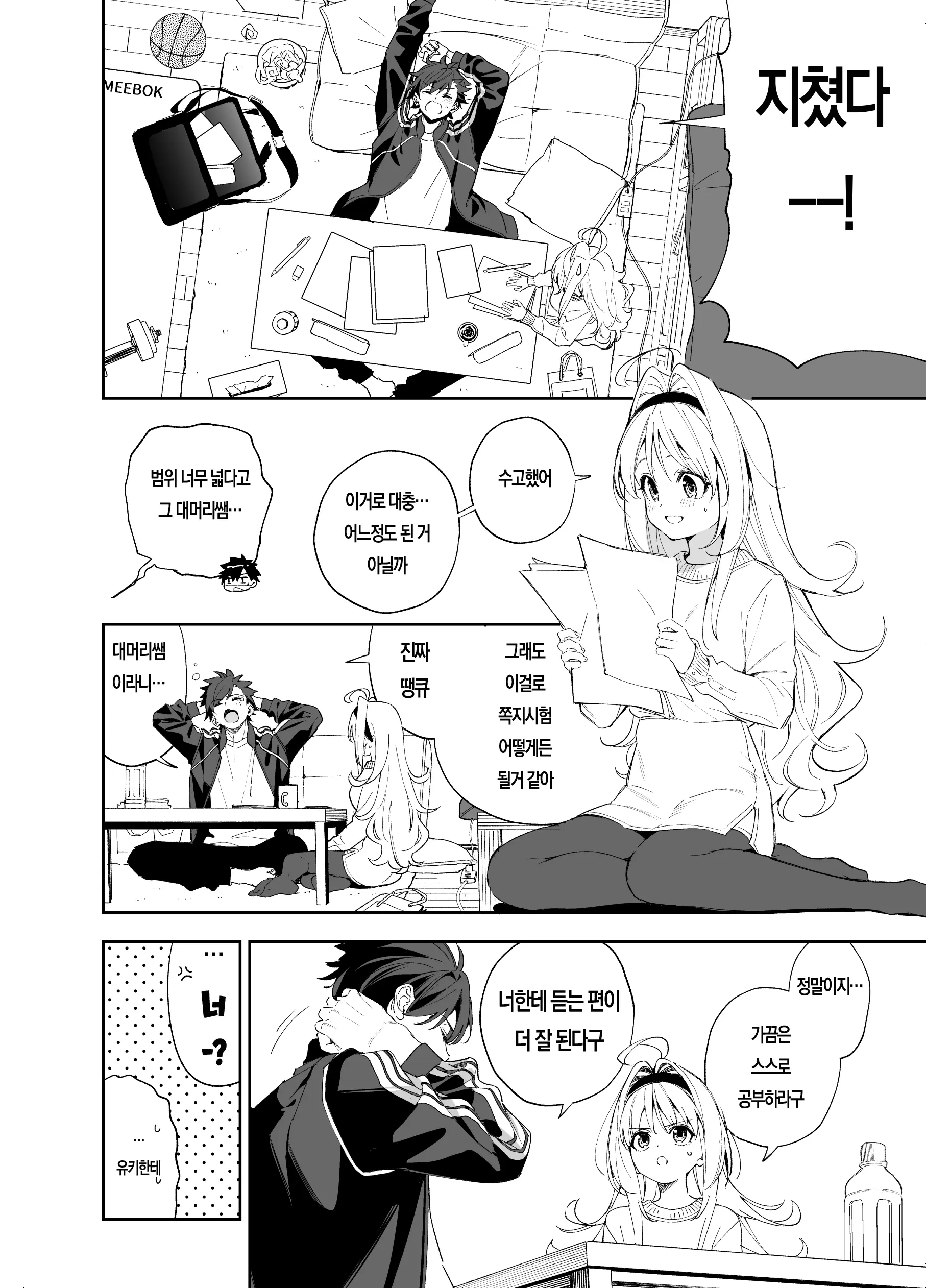 웹툰 이미지 3