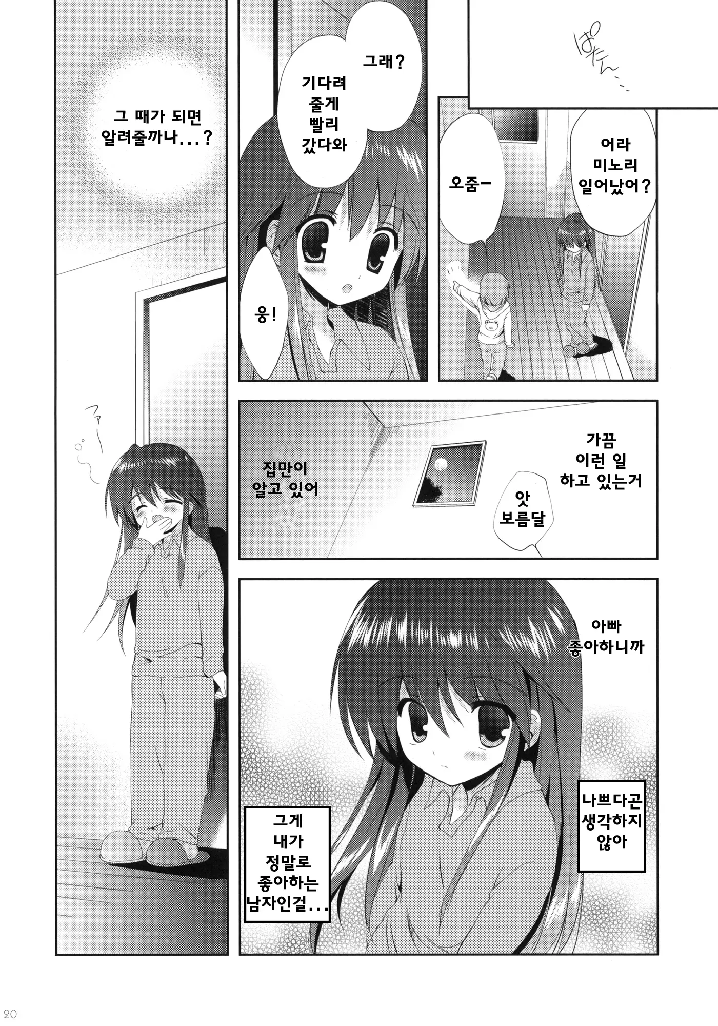 웹툰 이미지 18