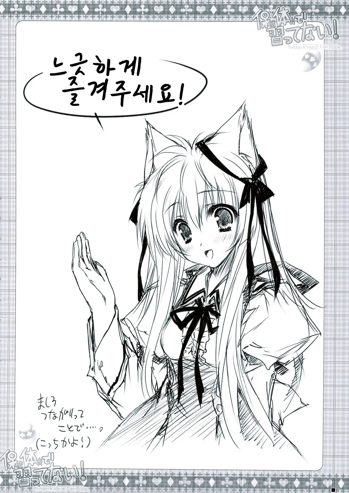 웹툰 이미지 8