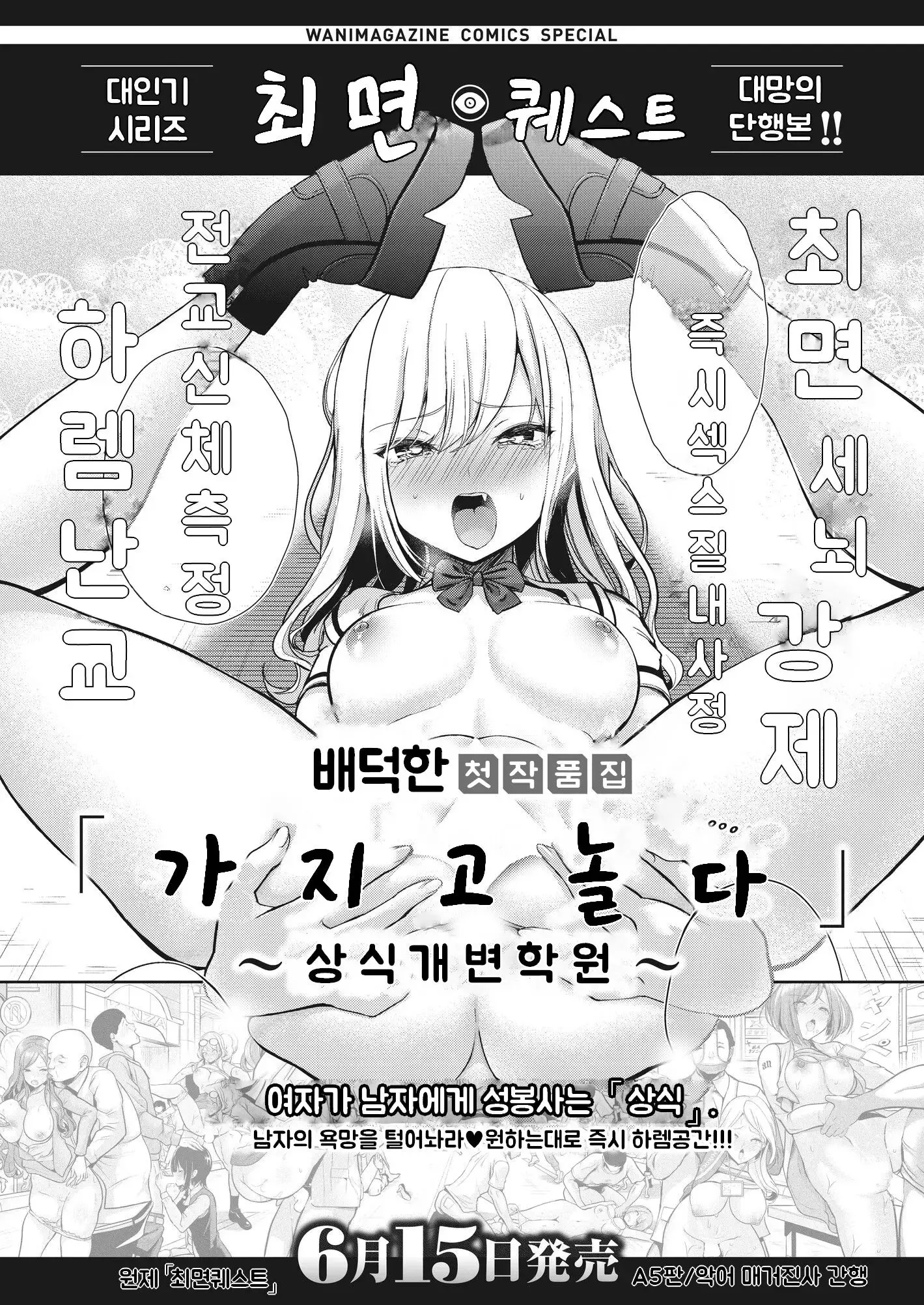웹툰 이미지 193