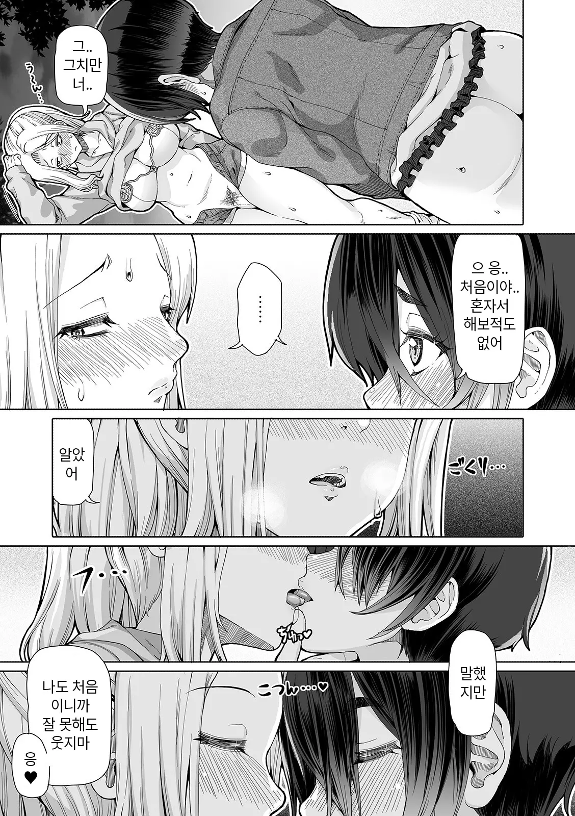웹툰 이미지 61