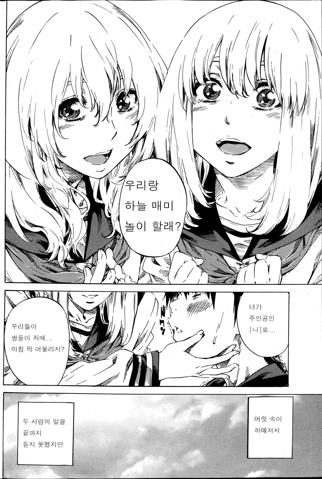 웹툰 이미지 128
