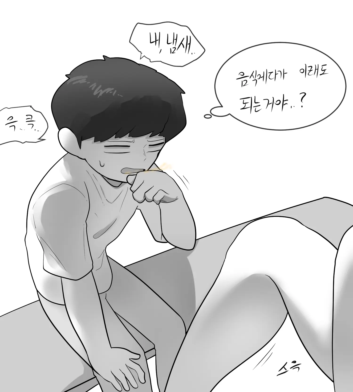 웹툰 이미지 32