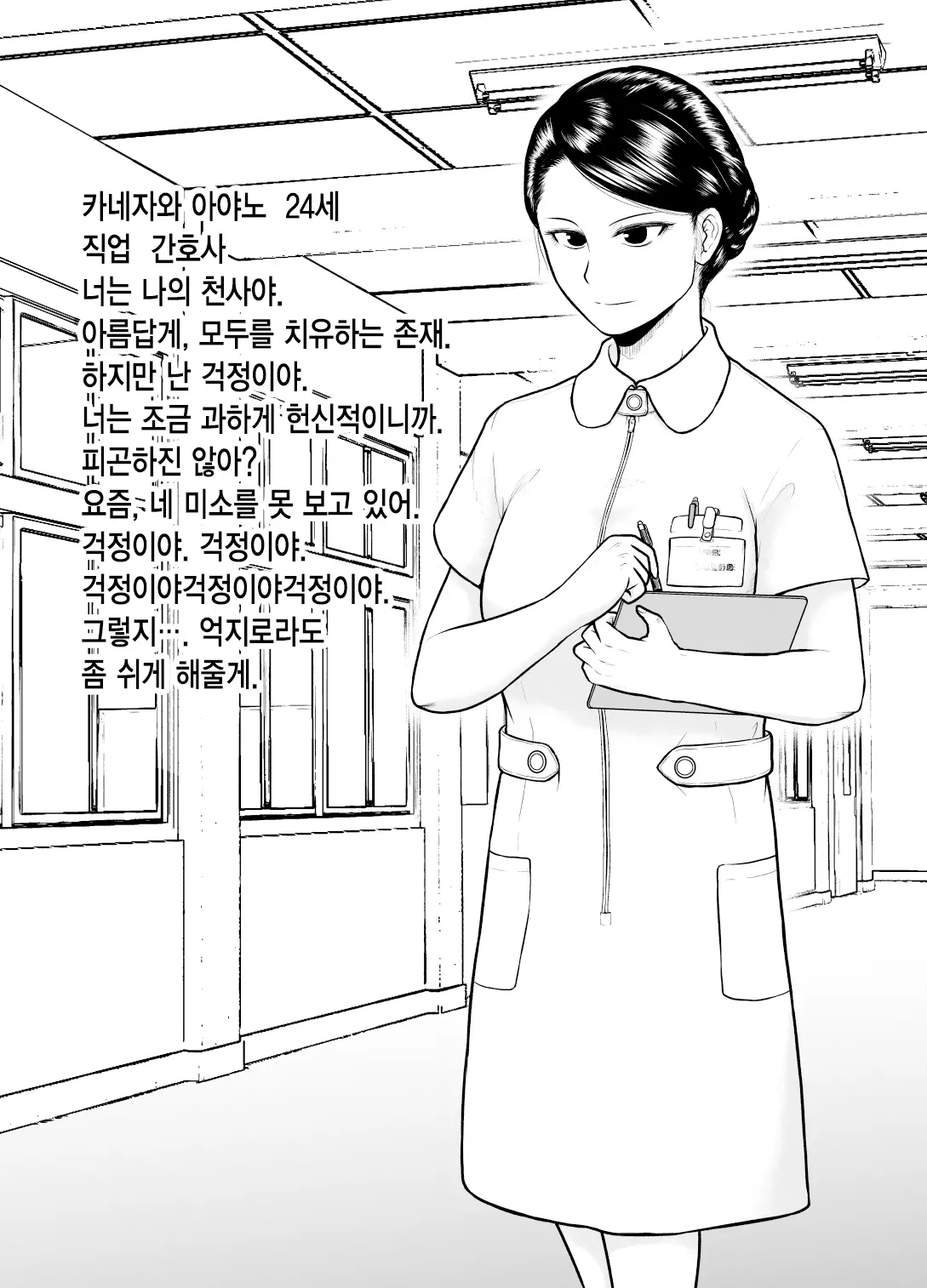 웹툰 이미지 5