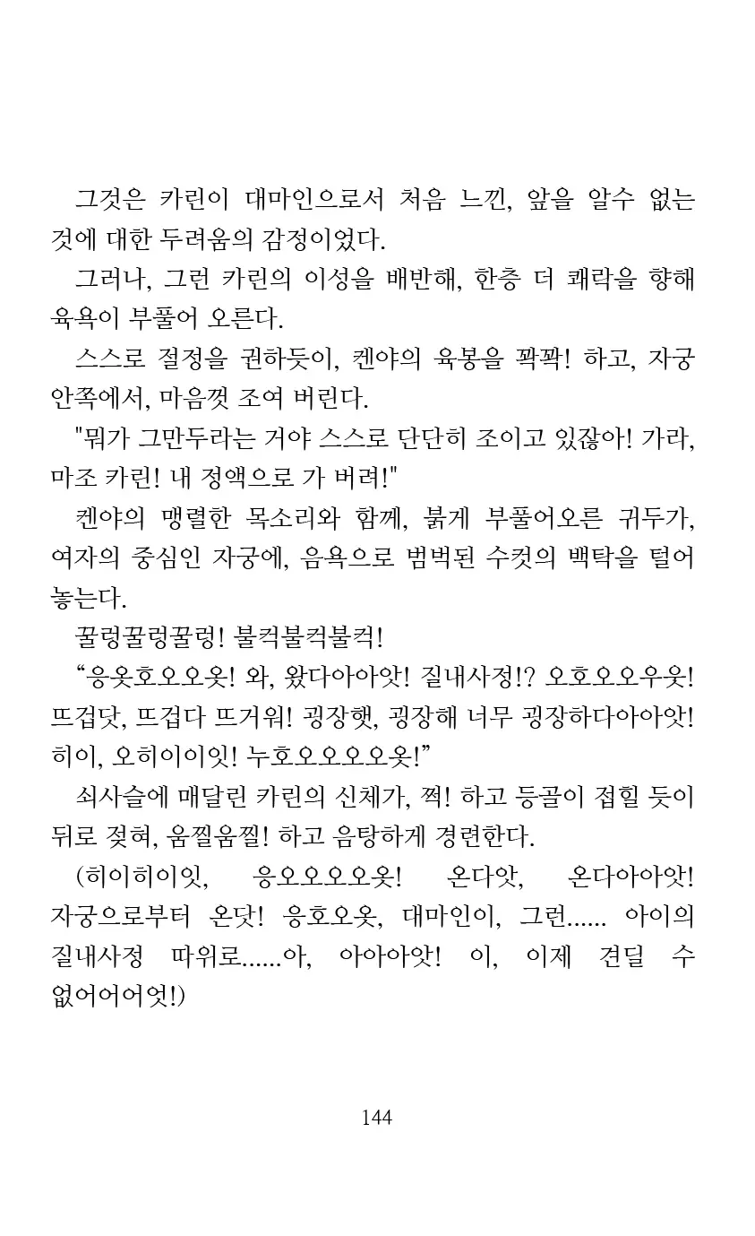 웹툰 이미지 145