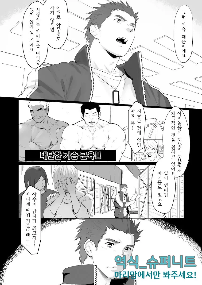 웹툰 이미지 13