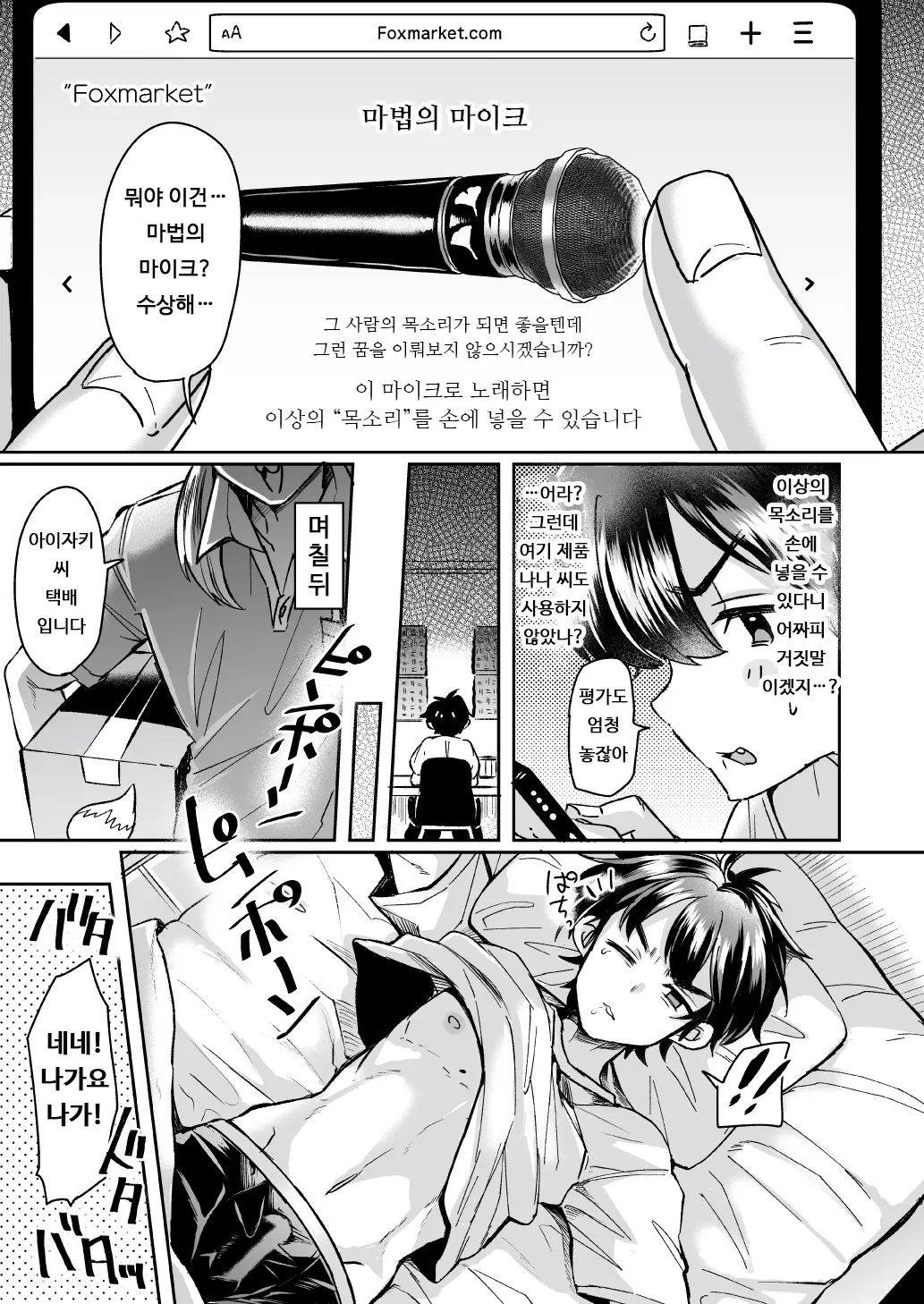 웹툰 이미지 4