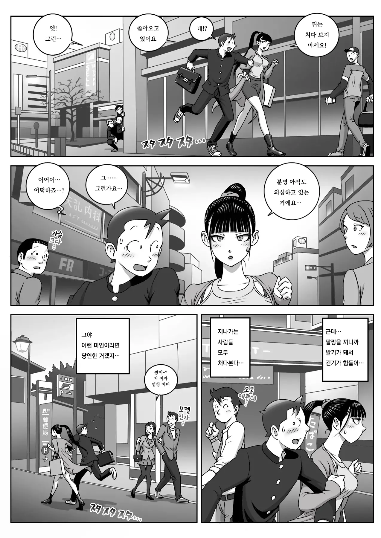 웹툰 이미지 13
