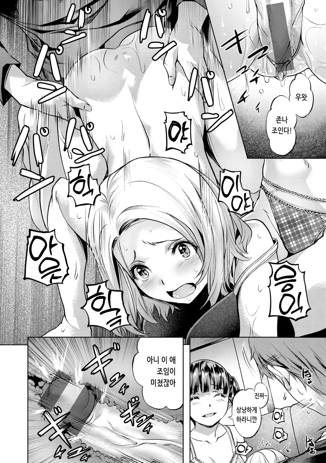 웹툰 이미지 137