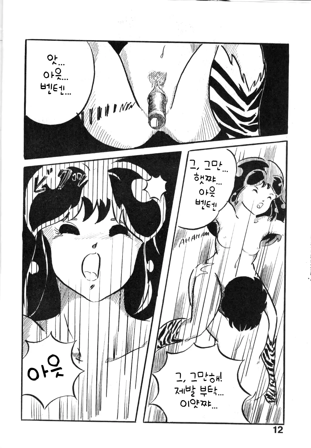 웹툰 이미지 11