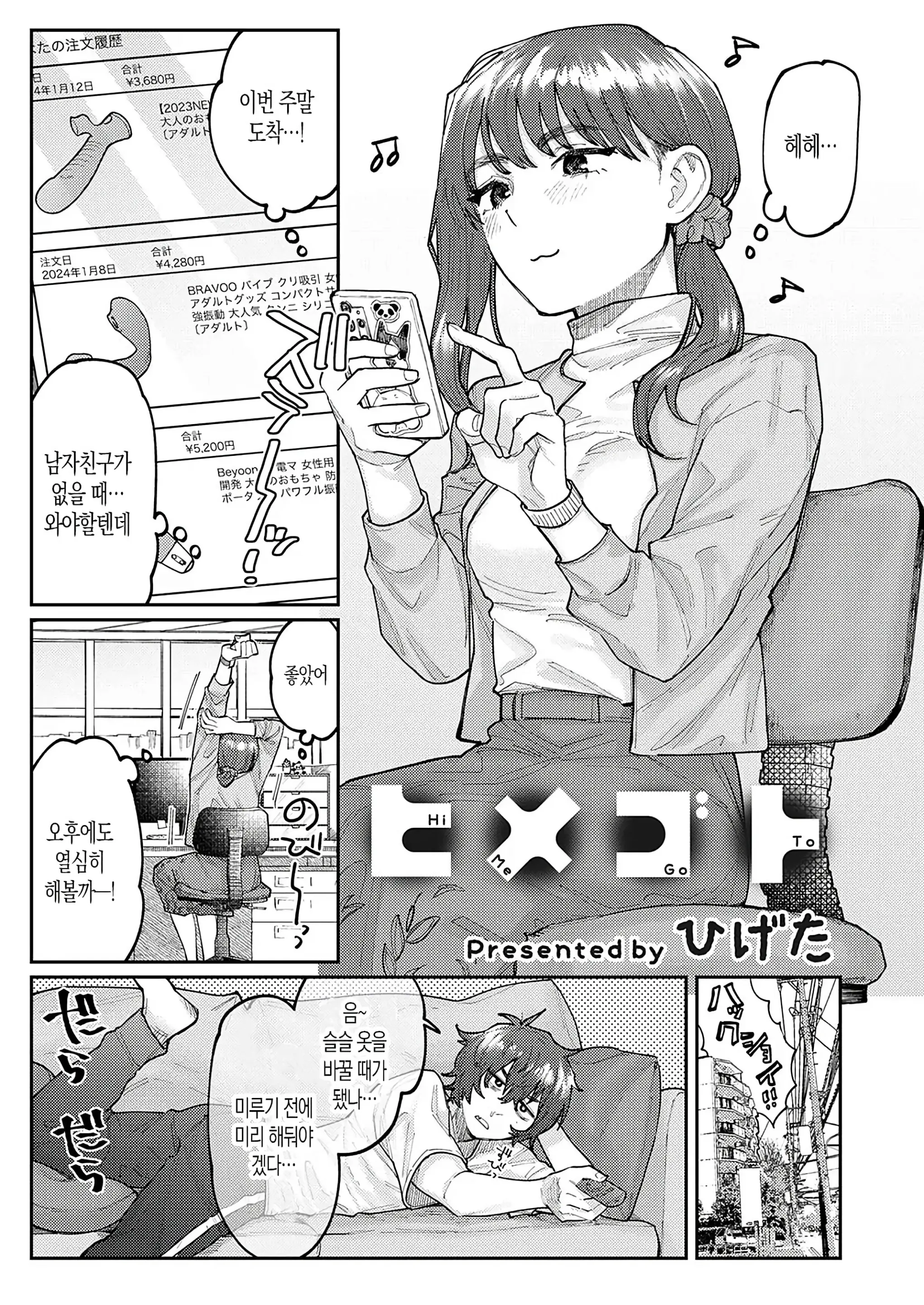 웹툰 이미지 0