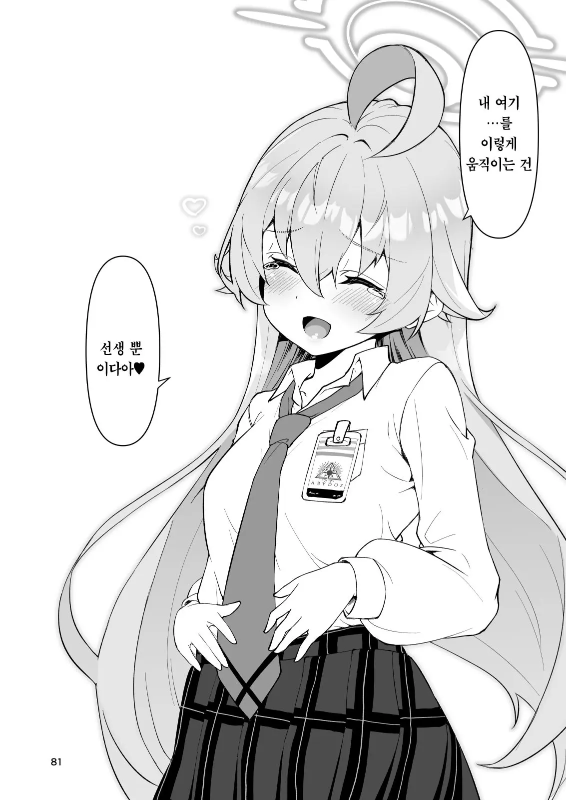 웹툰 이미지 79