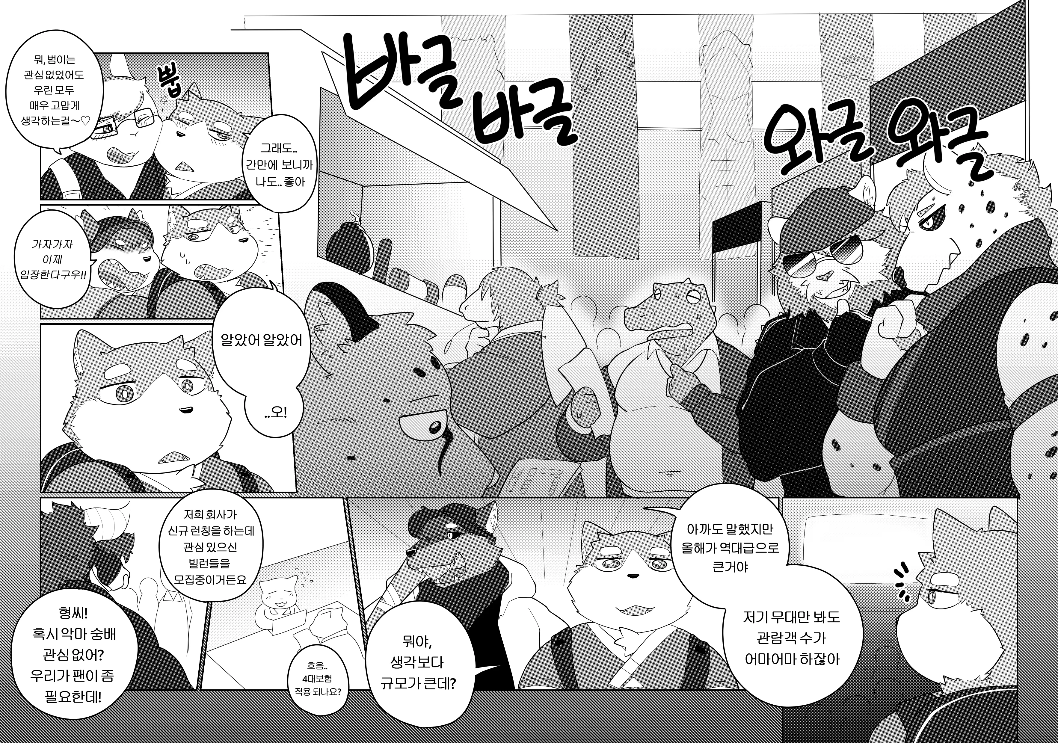 웹툰 이미지 11