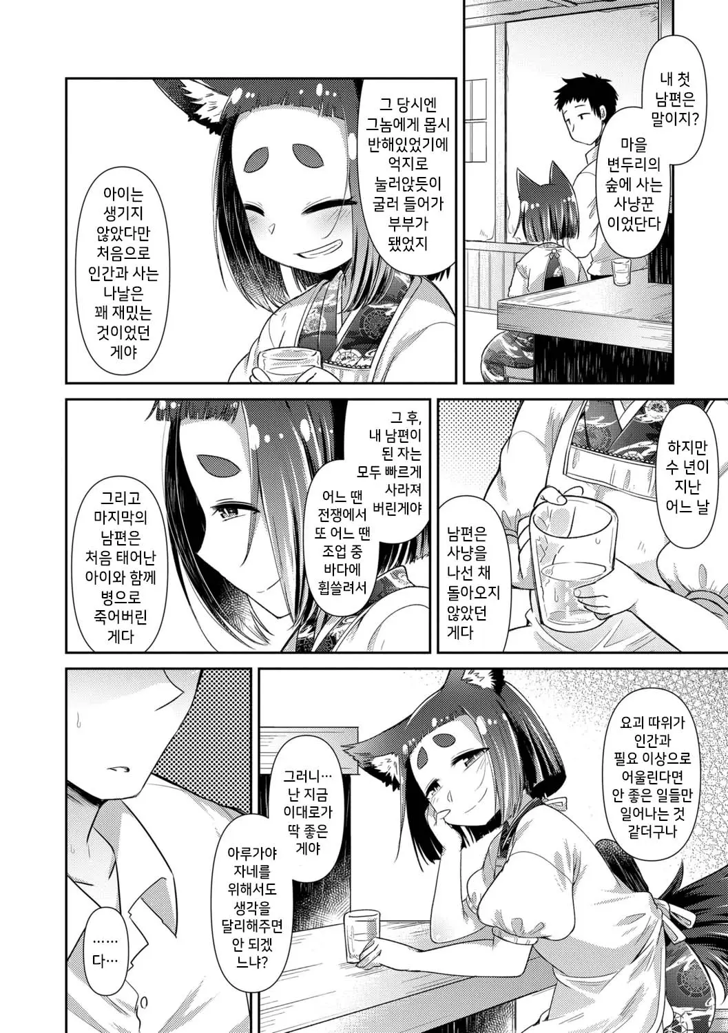 웹툰 이미지 77