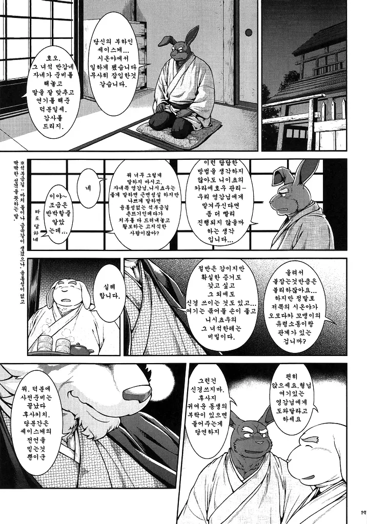 웹툰 이미지 17
