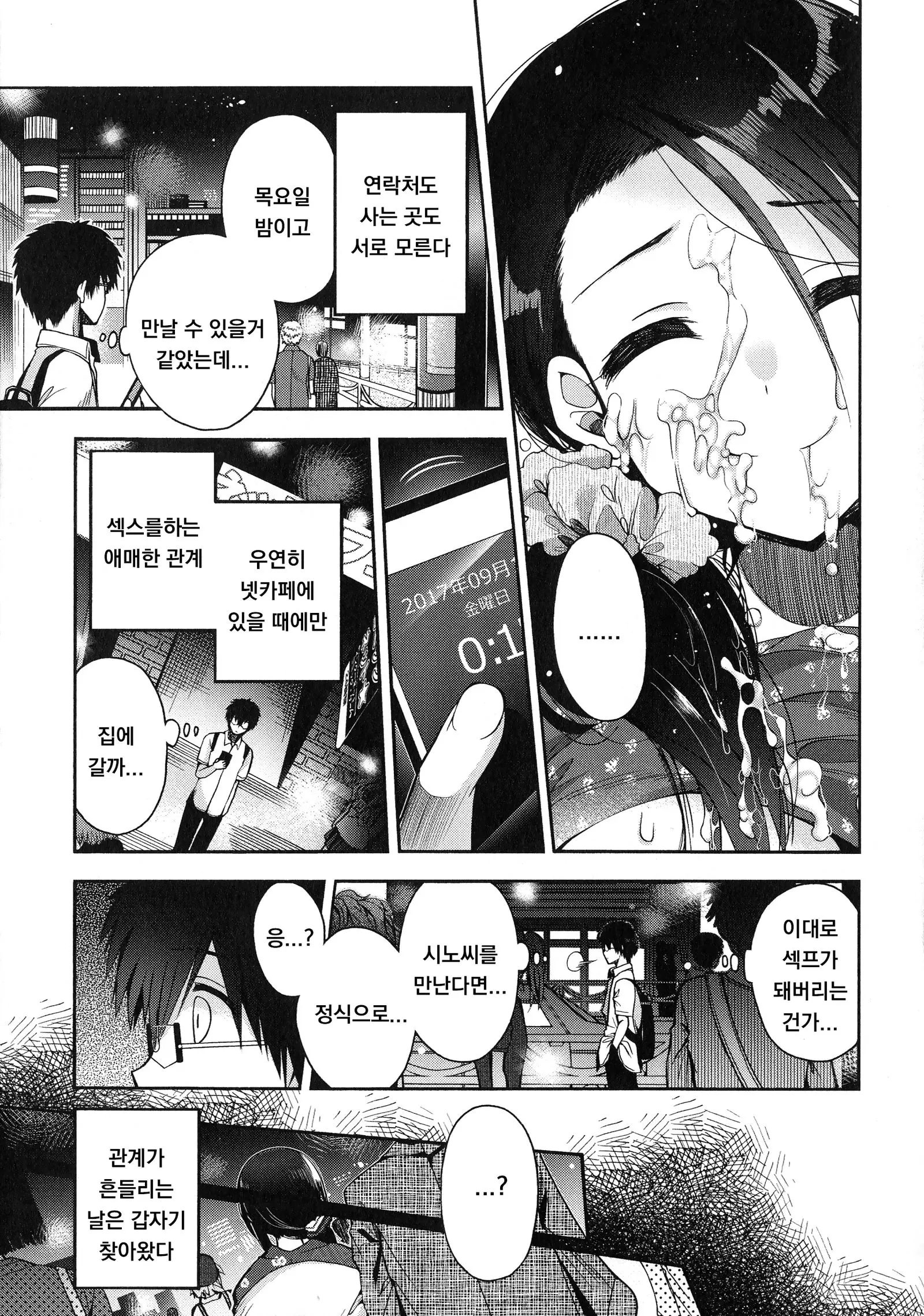 웹툰 이미지 6