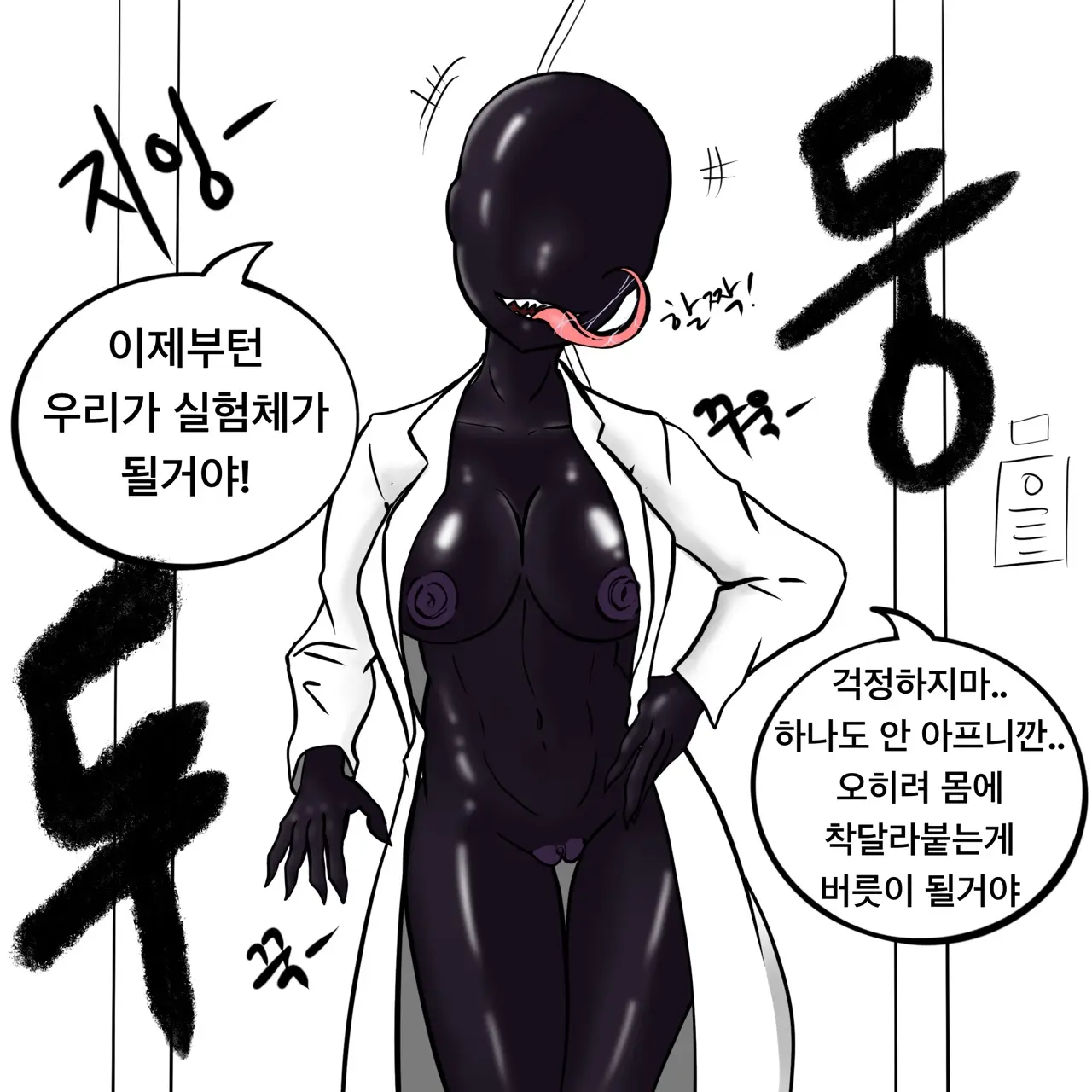 웹툰 이미지 74