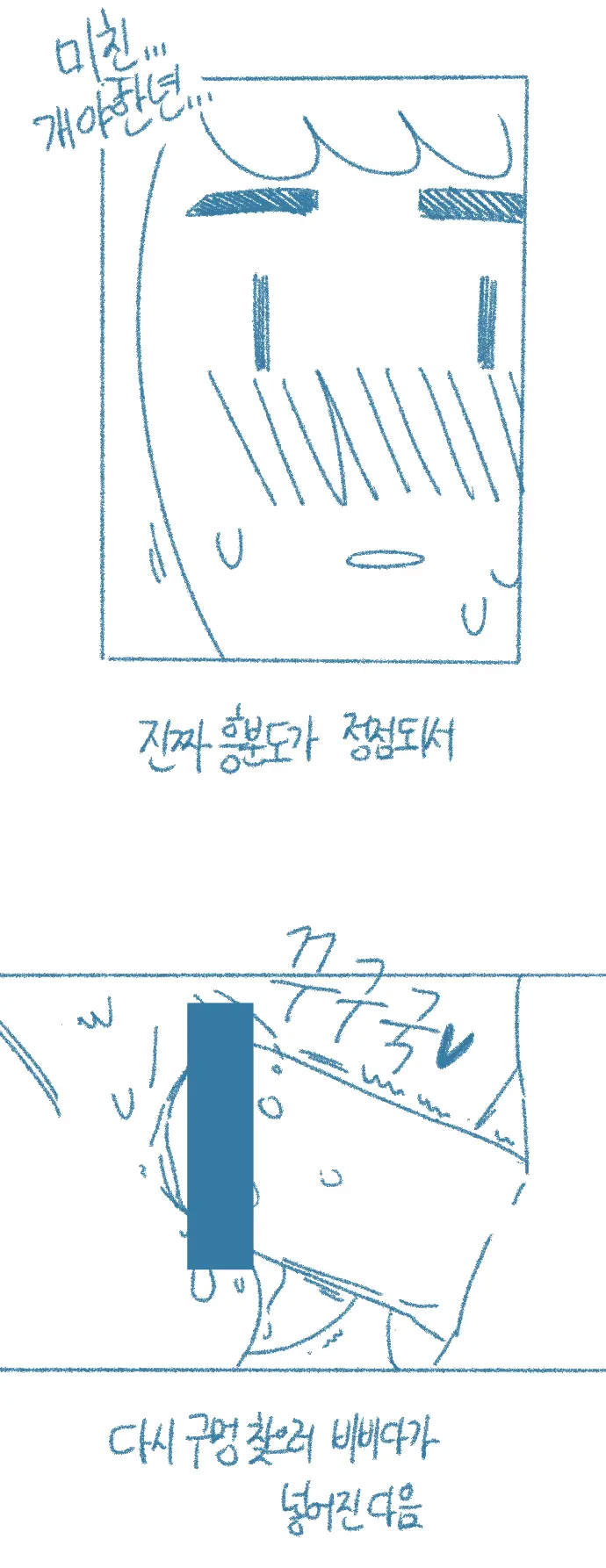 웹툰 이미지 41