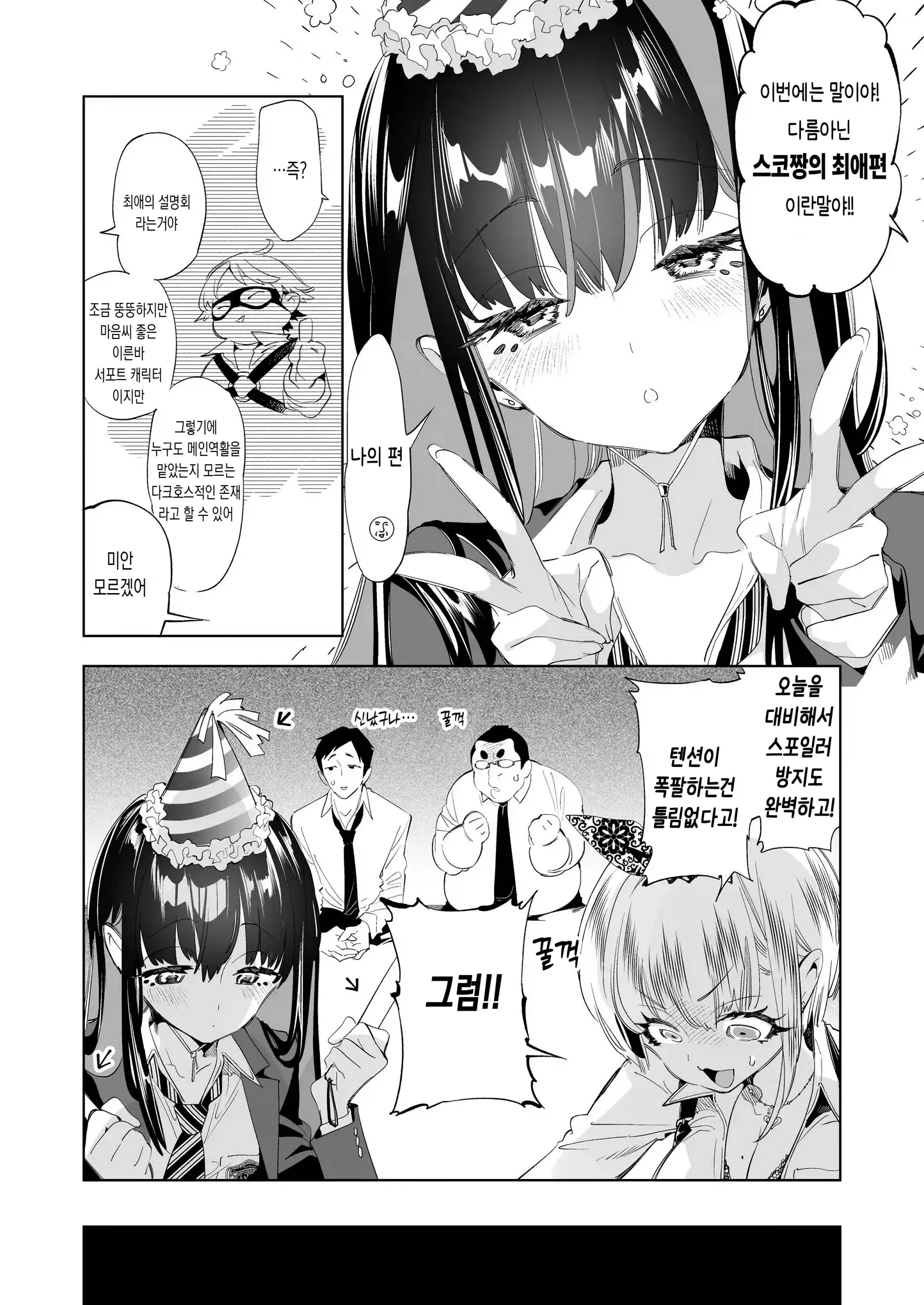 웹툰 이미지 5