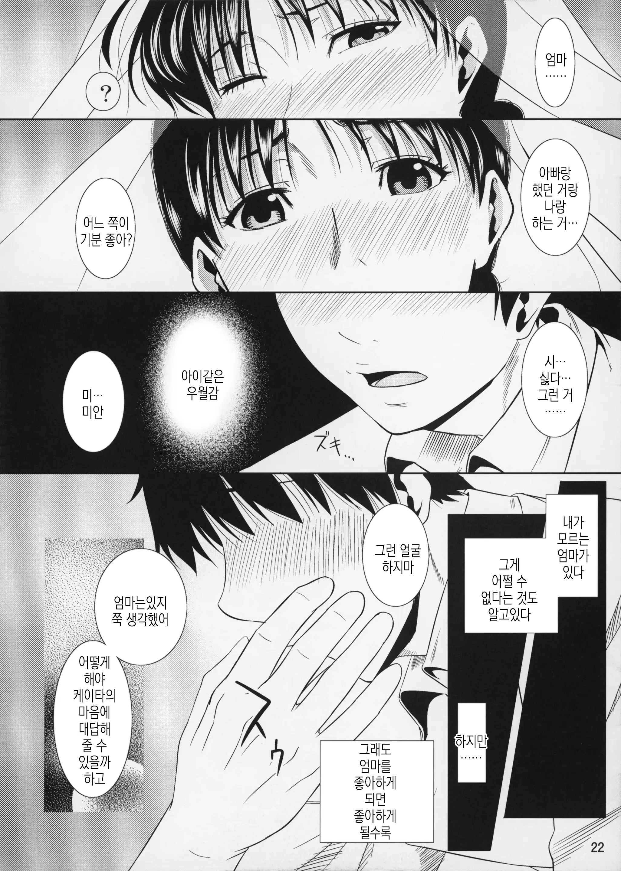 웹툰 이미지 22
