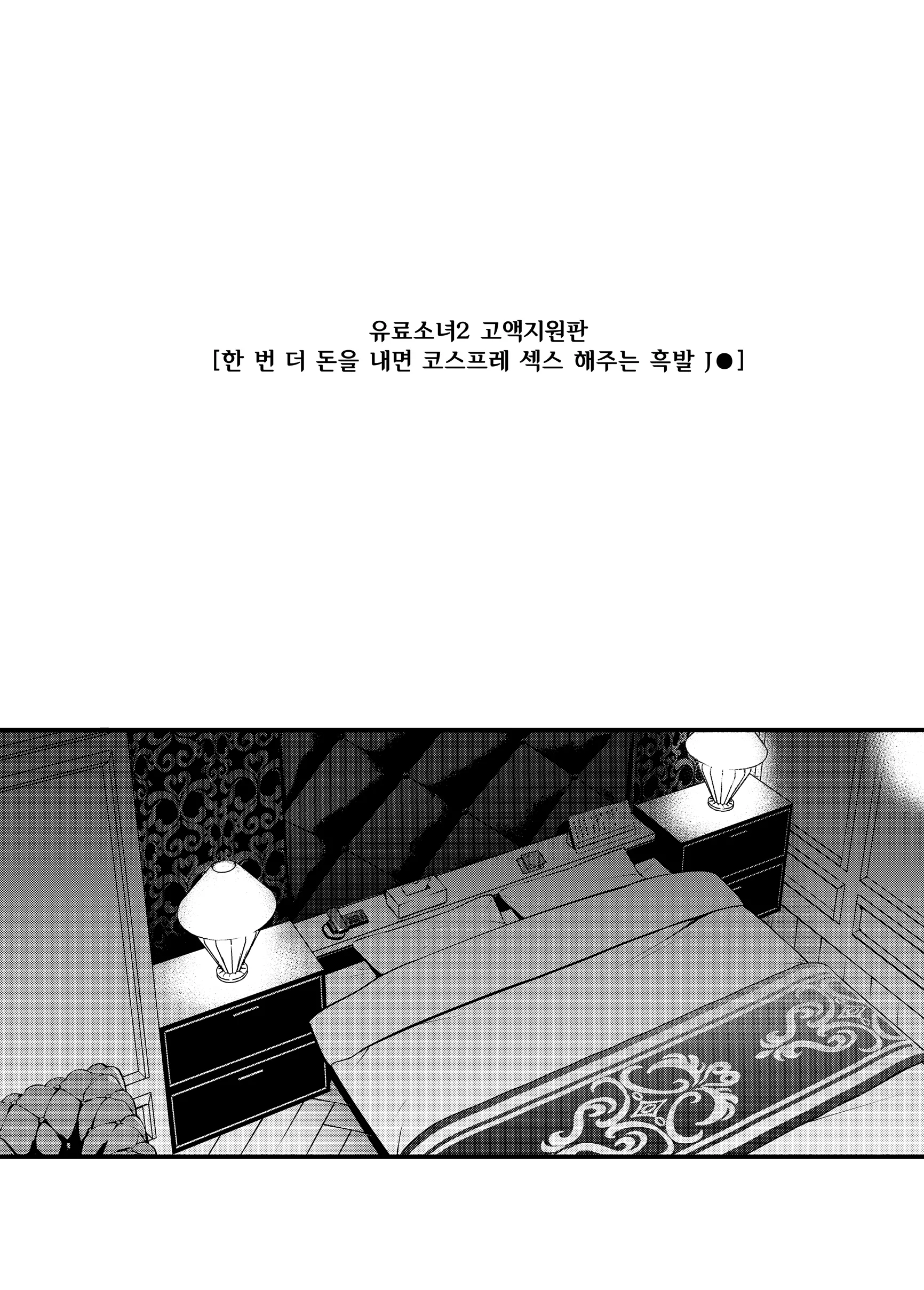 웹툰 이미지 20
