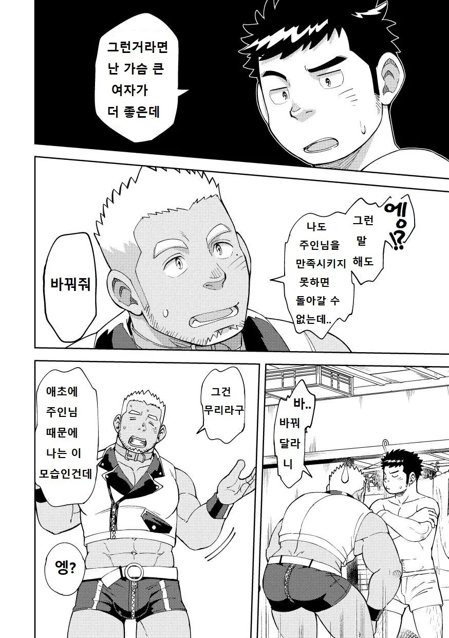 웹툰 이미지 8