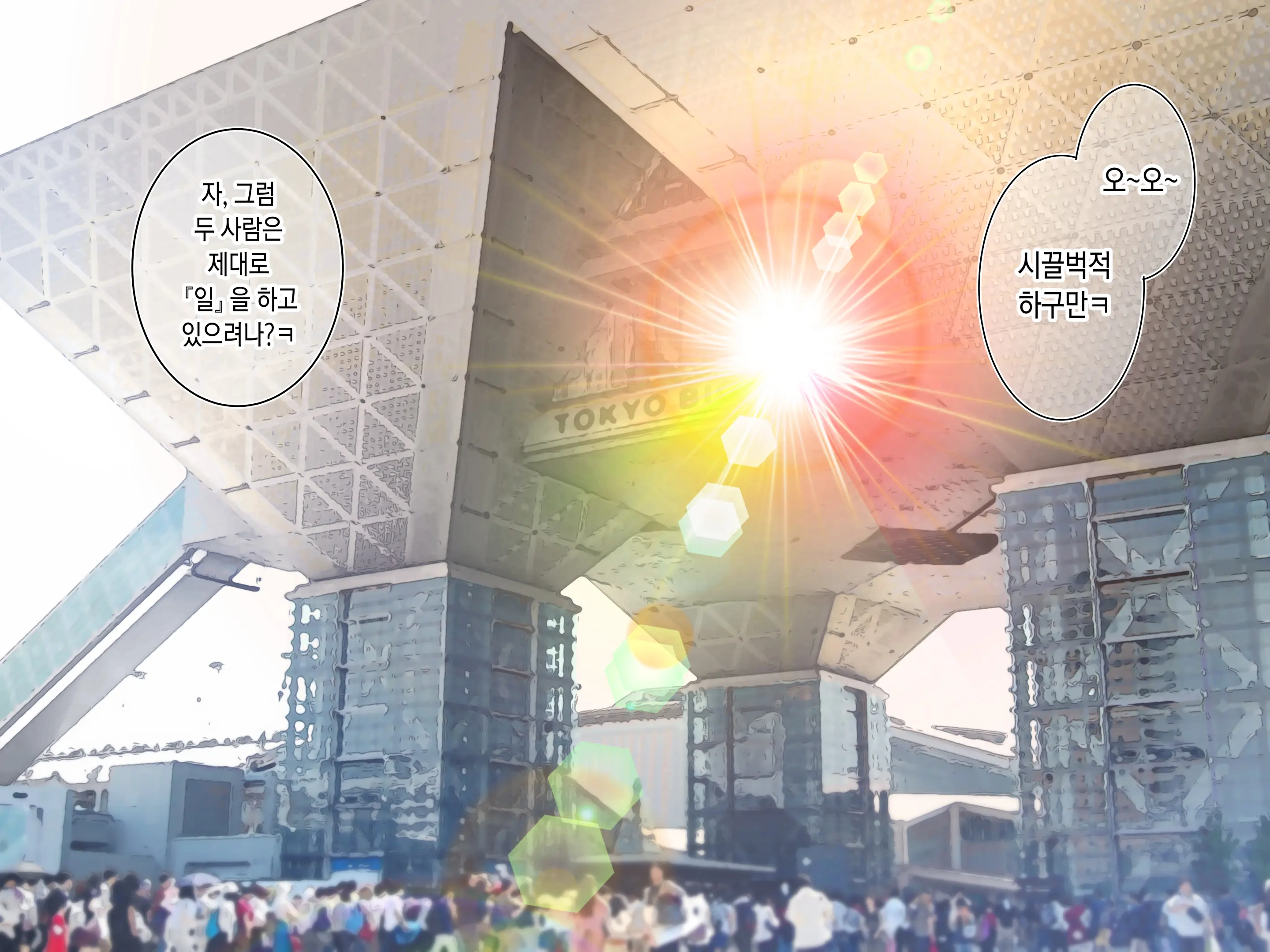 웹툰 이미지 39
