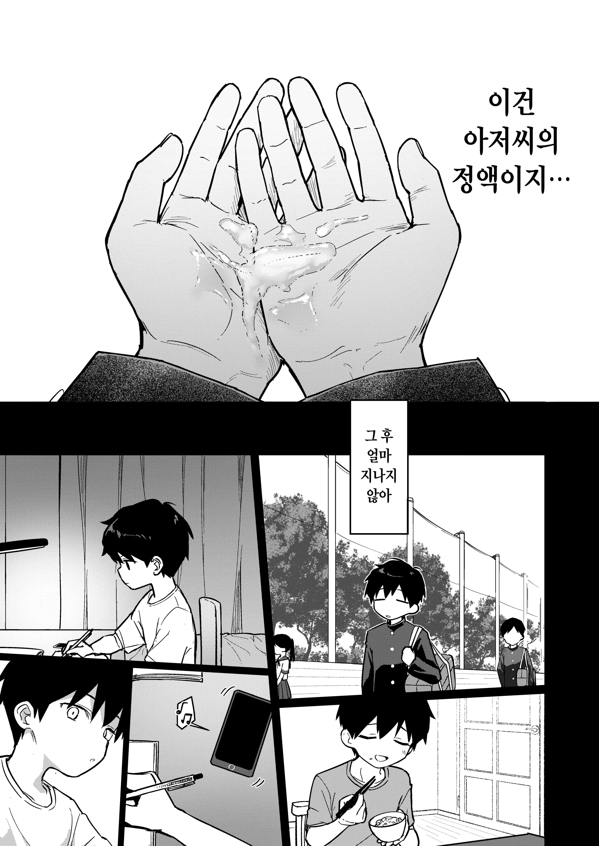 웹툰 이미지 16