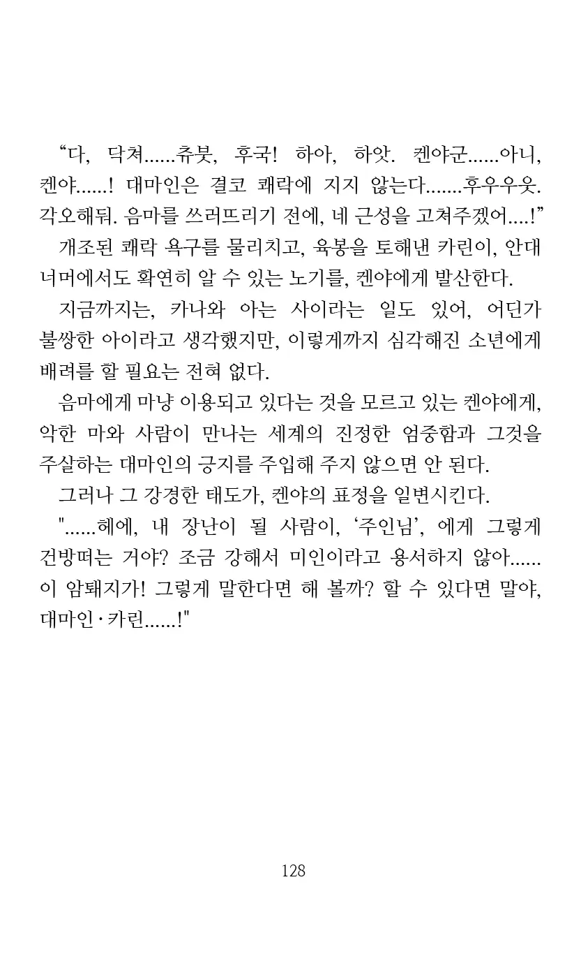 웹툰 이미지 129