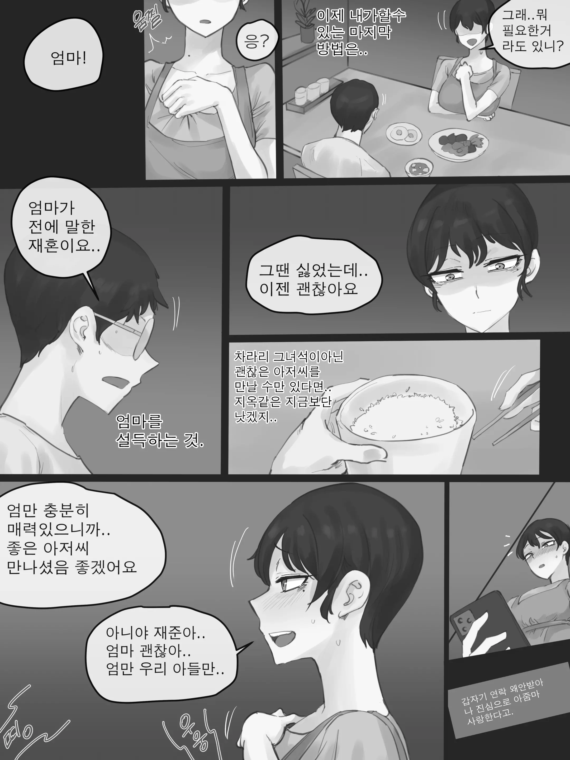 웹툰 이미지 12