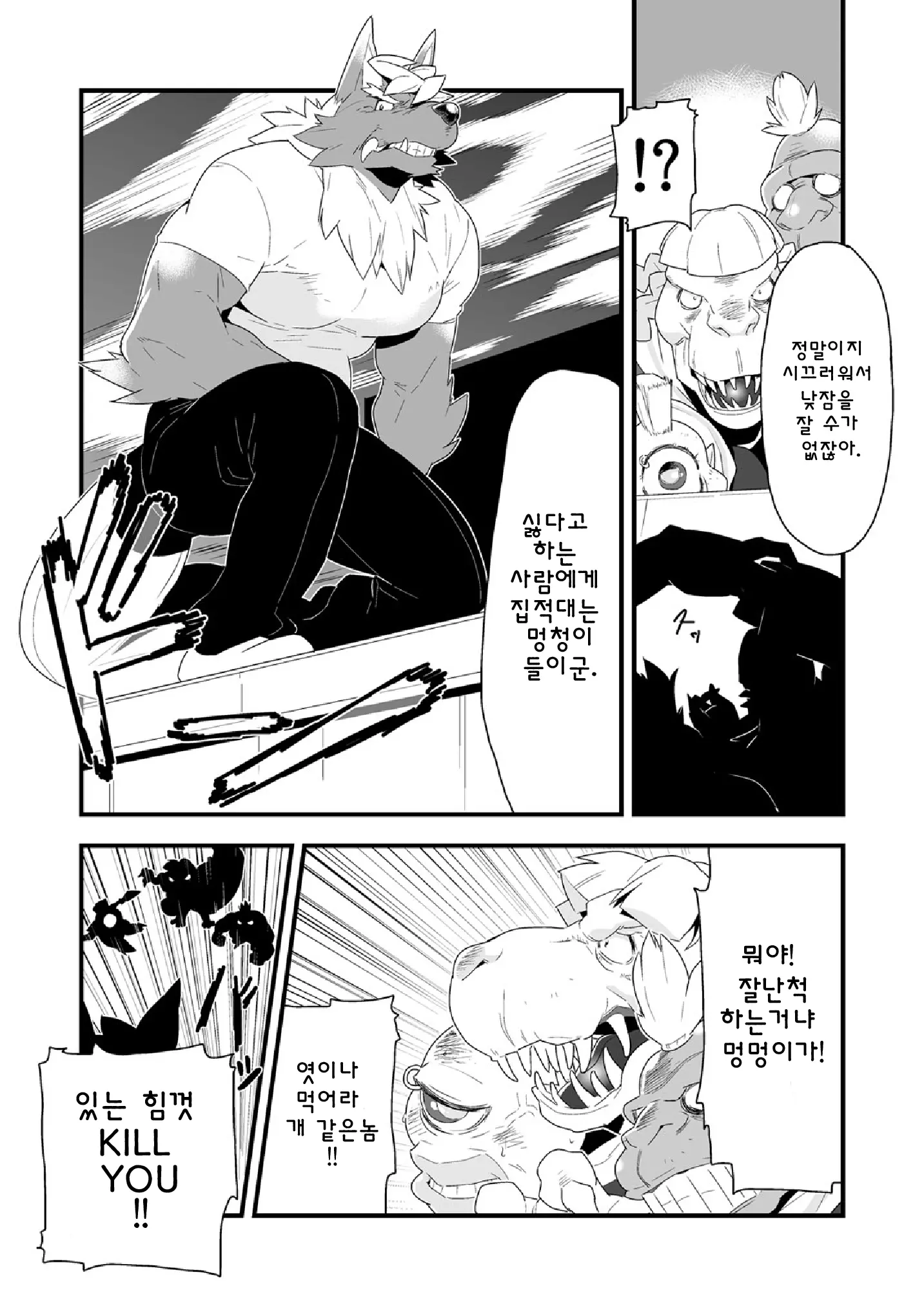 웹툰 이미지 6