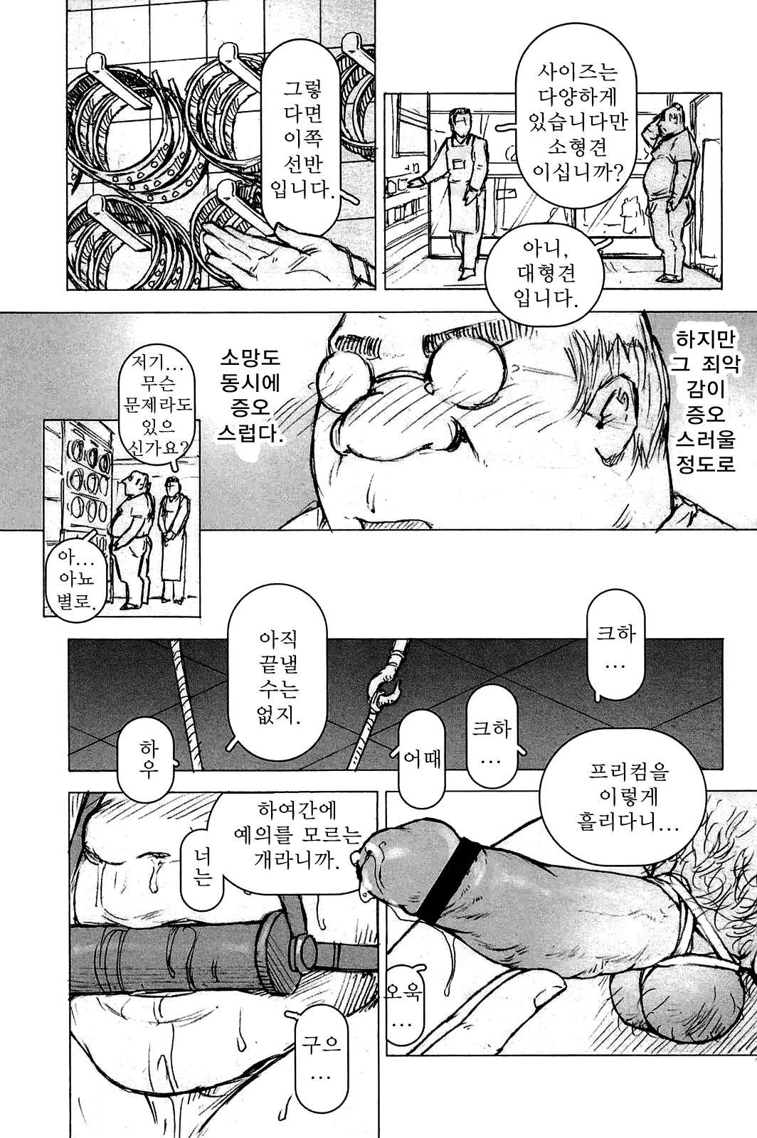 웹툰 이미지 20