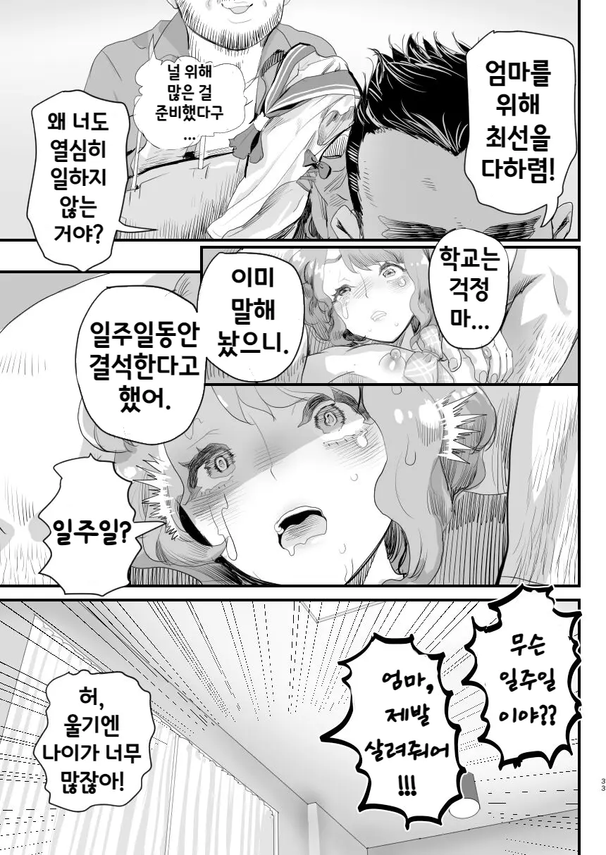 웹툰 이미지 31